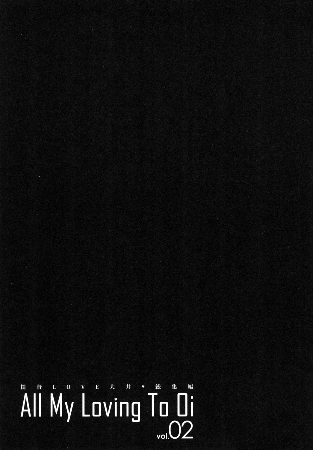 [Amamoriyado (Soramuko)] Teitoku LOVE Ooi Soushuuhen All My Loving To Oi vol. 02 (Kantai Collection -KanColle-) [Digital] imagen número 81