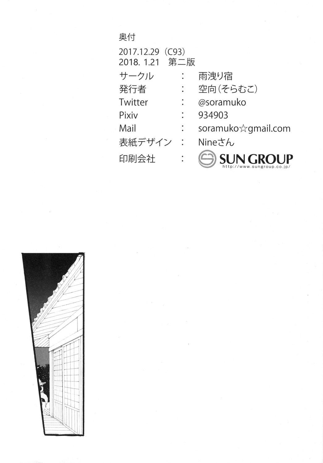 [Amamoriyado (Soramuko)] Teitoku LOVE Ooi Soushuuhen All My Loving To Oi vol. 02 (Kantai Collection -KanColle-) [Digital] imagen número 82