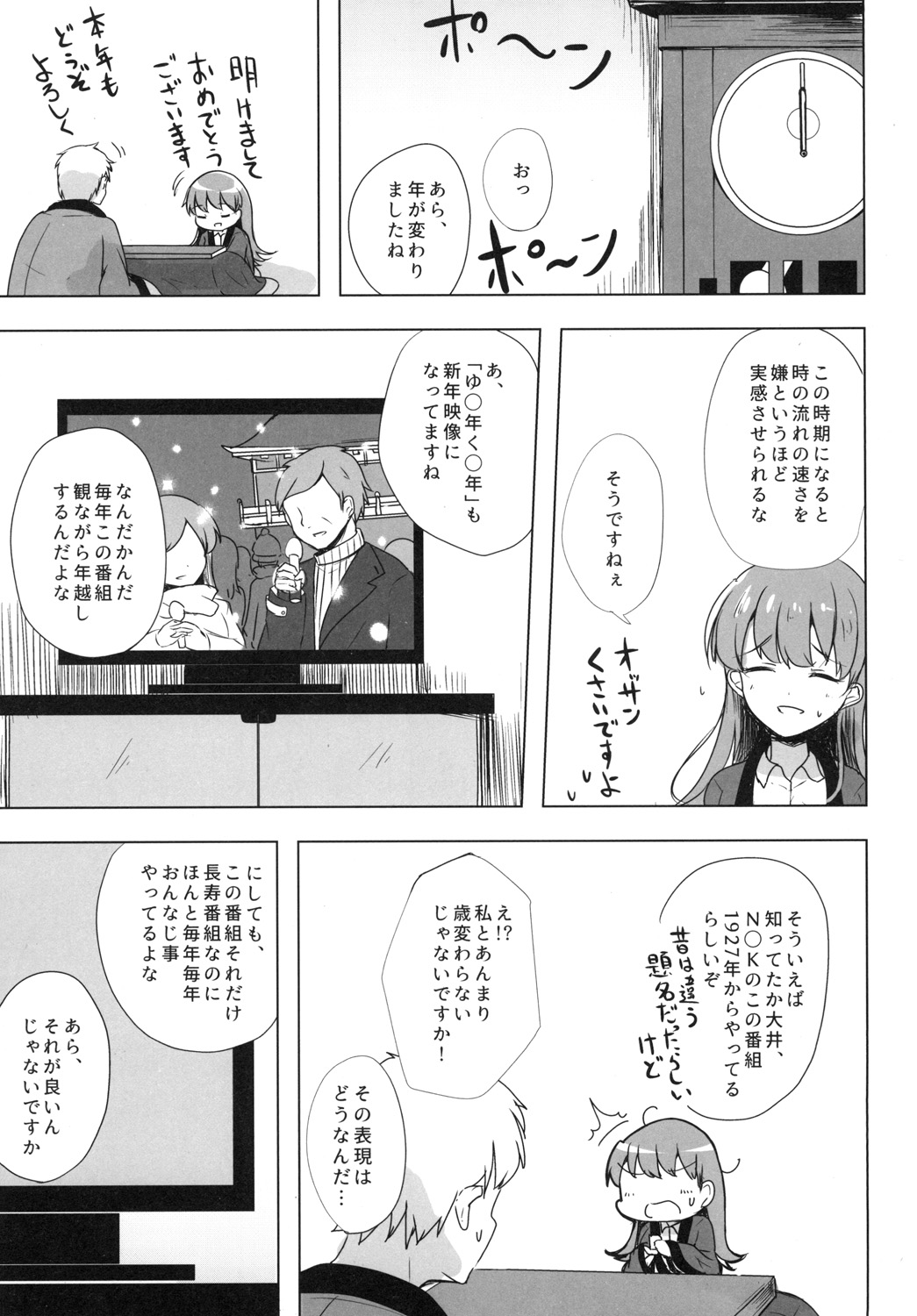 [Amamoriyado (Soramuko)] Teitoku LOVE Ooi Soushuuhen All My Loving To Oi vol. 02 (Kantai Collection -KanColle-) [Digital] imagen número 83