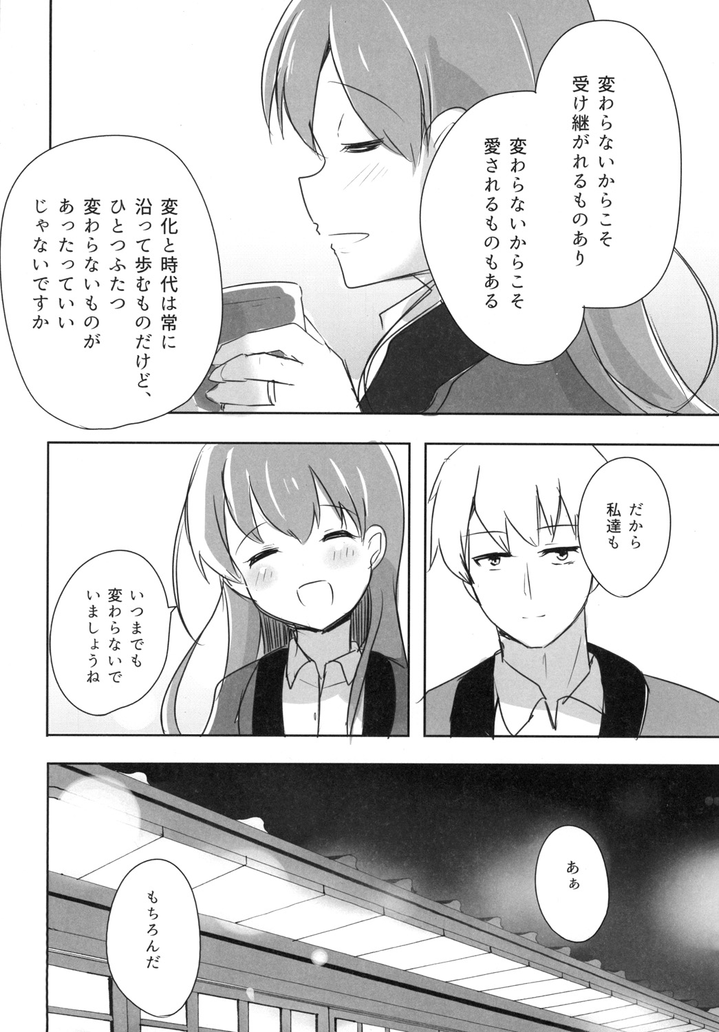 [Amamoriyado (Soramuko)] Teitoku LOVE Ooi Soushuuhen All My Loving To Oi vol. 02 (Kantai Collection -KanColle-) [Digital] imagen número 84