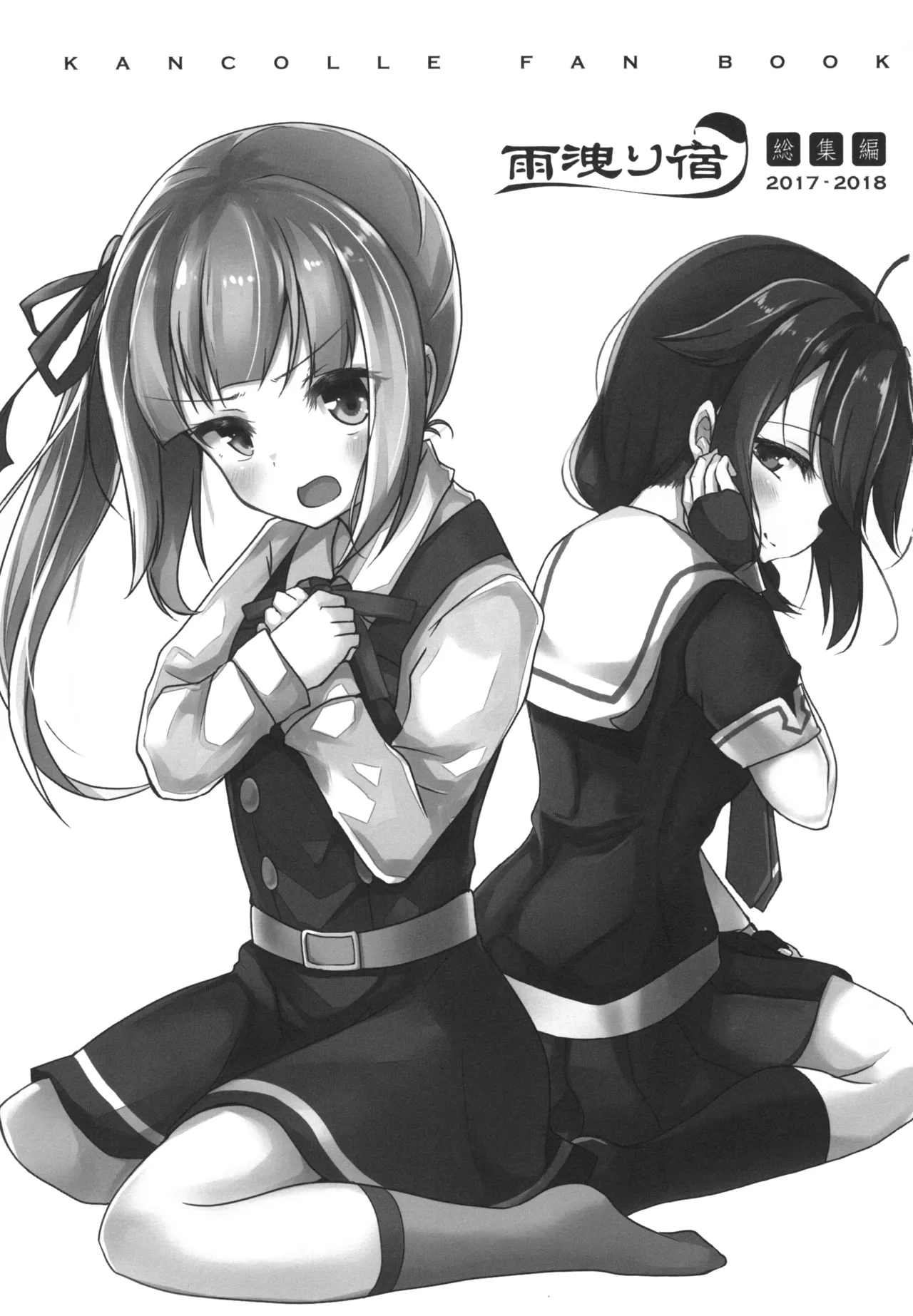 [Amamoriyado (Soramuko)] Amamoriyado Soushuuhen 2017-2018 (Kantai Collection -KanColle-) [Digital] image number 3