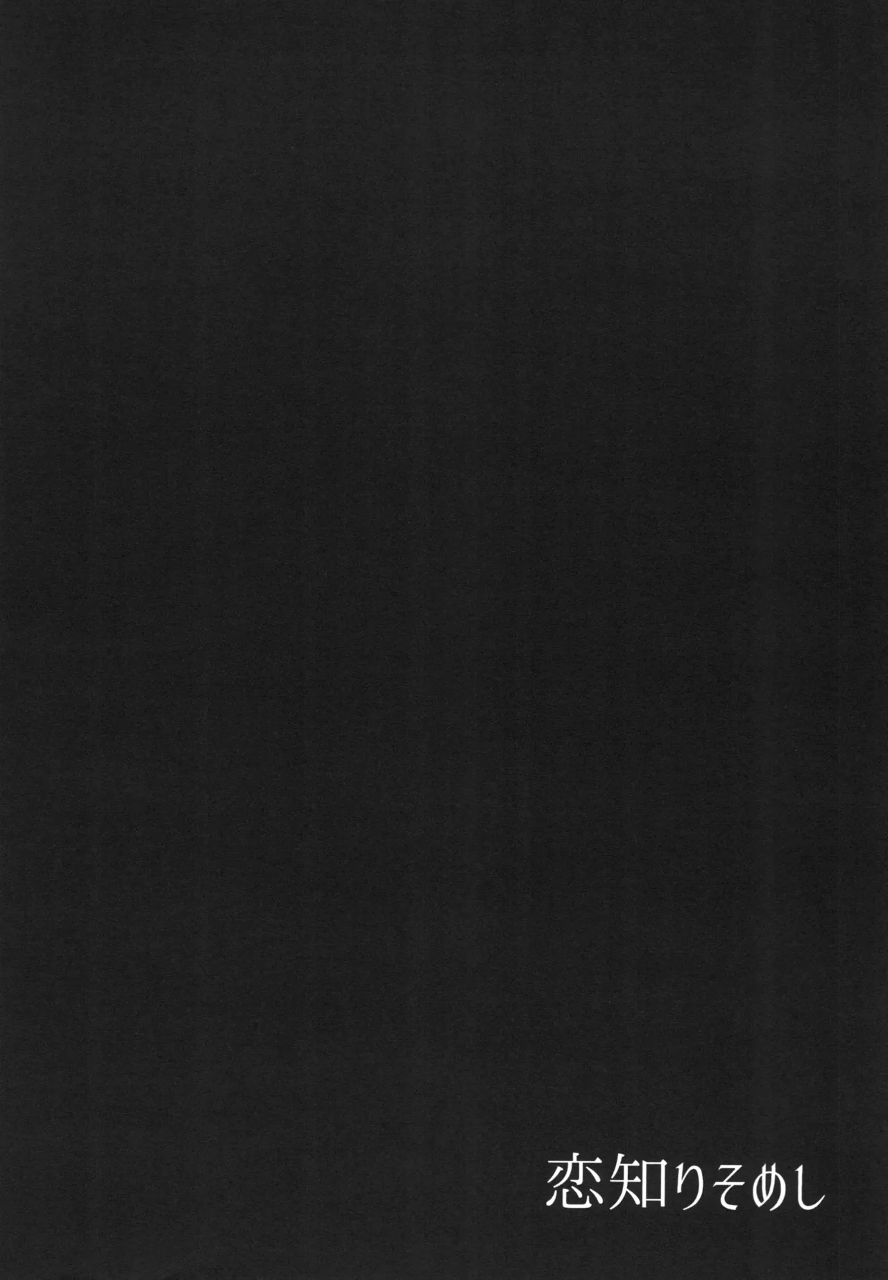 [Amamoriyado (Soramuko)] Amamoriyado Soushuuhen 2017-2018 (Kantai Collection -KanColle-) [Digital] image number 8