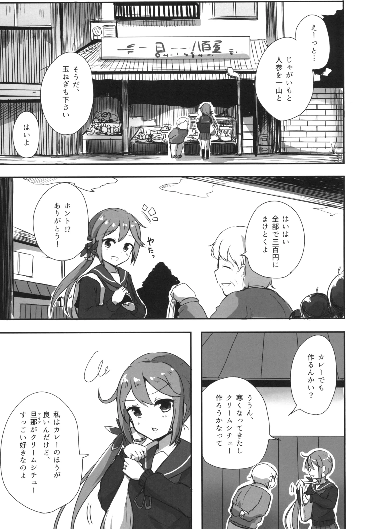 [Amamoriyado (Soramuko)] Amamoriyado Soushuuhen 2017-2018 (Kantai Collection -KanColle-) [Digital] image number 9