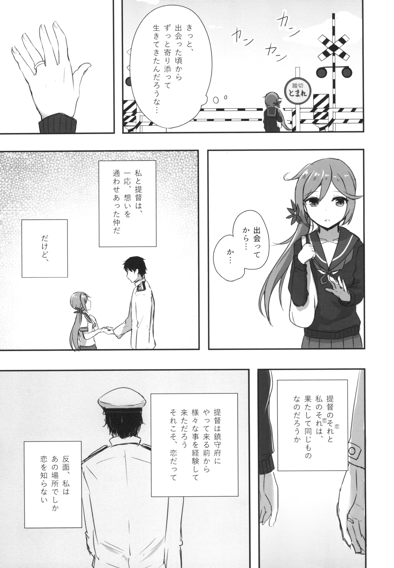 [Amamoriyado (Soramuko)] Amamoriyado Soushuuhen 2017-2018 (Kantai Collection -KanColle-) [Digital] image number 11