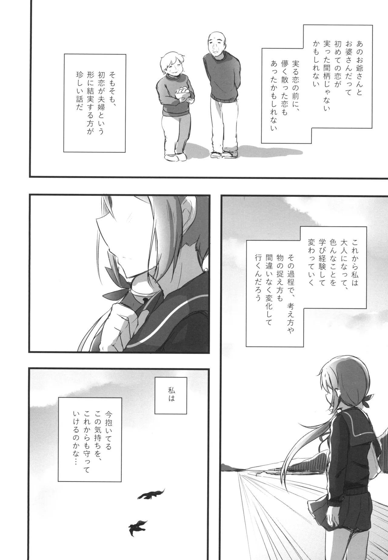 [Amamoriyado (Soramuko)] Amamoriyado Soushuuhen 2017-2018 (Kantai Collection -KanColle-) [Digital] image number 12