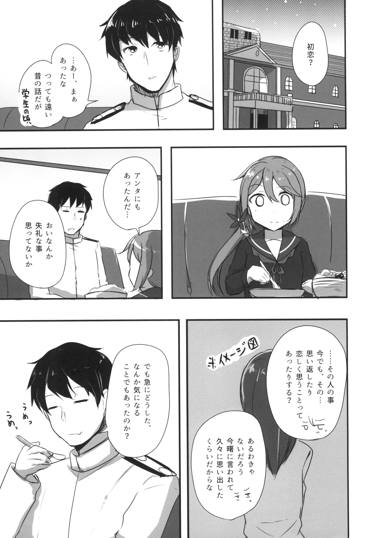 [Amamoriyado (Soramuko)] Amamoriyado Soushuuhen 2017-2018 (Kantai Collection -KanColle-) [Digital] image number 13