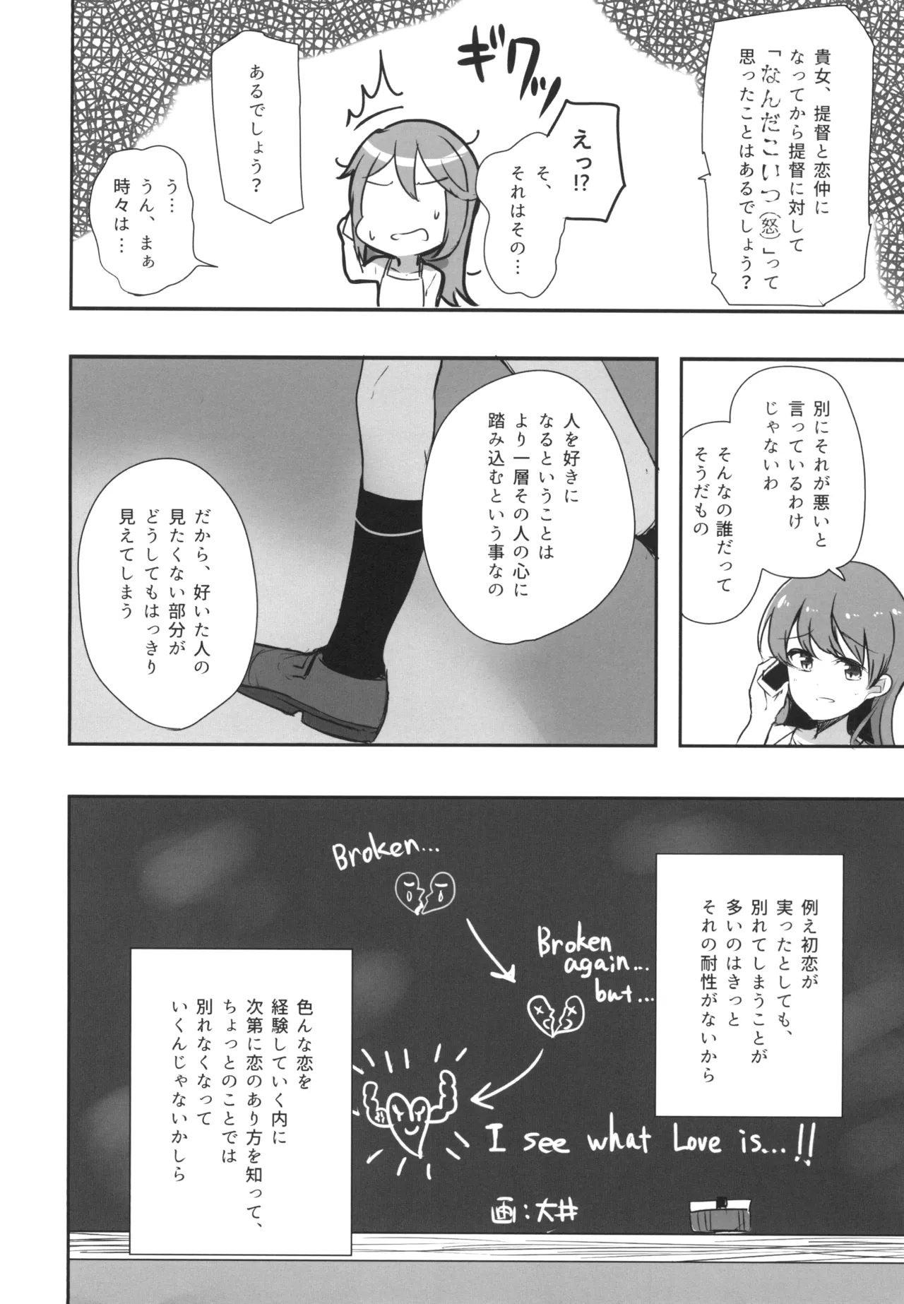 [Amamoriyado (Soramuko)] Amamoriyado Soushuuhen 2017-2018 (Kantai Collection -KanColle-) [Digital] image number 16