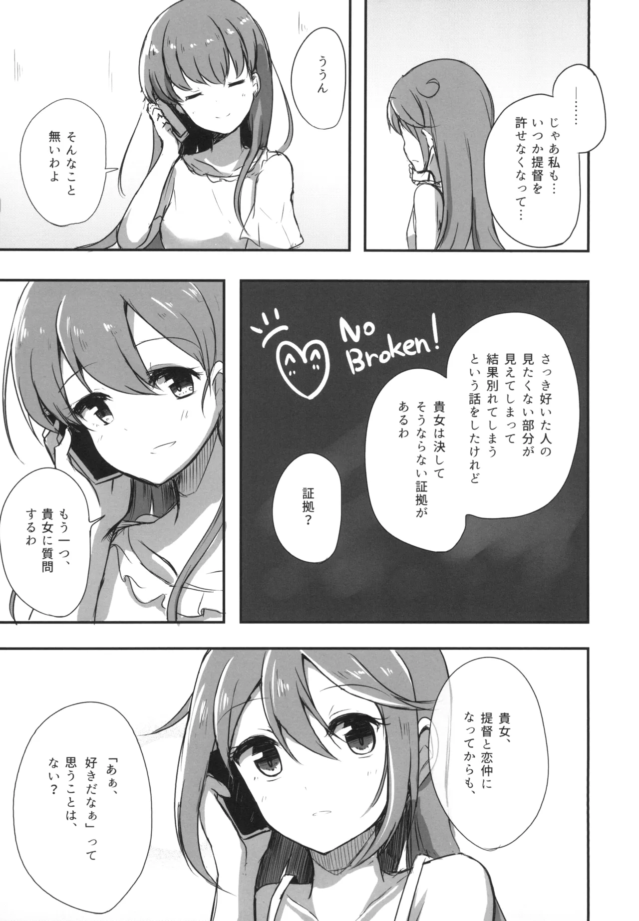 [Amamoriyado (Soramuko)] Amamoriyado Soushuuhen 2017-2018 (Kantai Collection -KanColle-) [Digital] image number 17