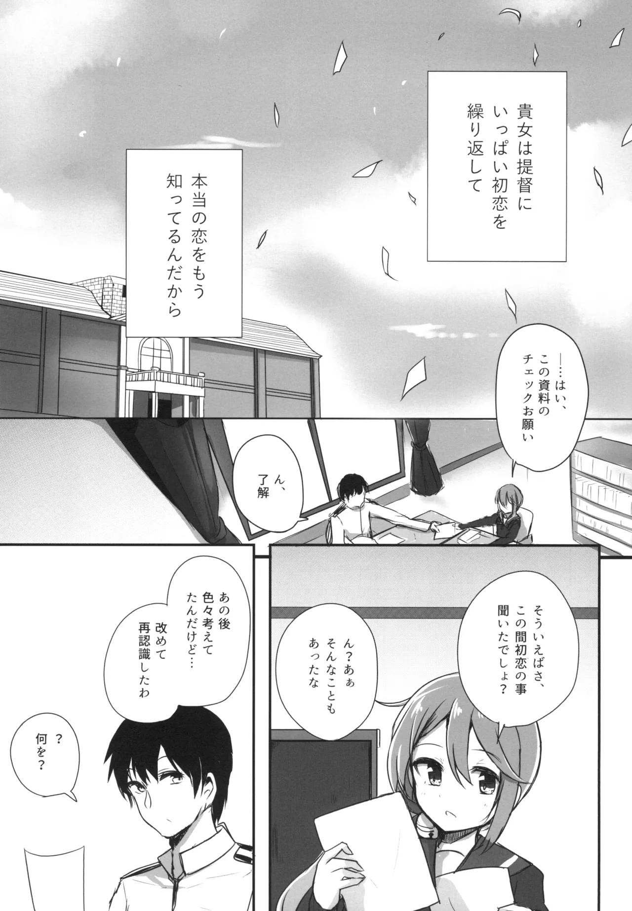 [Amamoriyado (Soramuko)] Amamoriyado Soushuuhen 2017-2018 (Kantai Collection -KanColle-) [Digital] image number 19