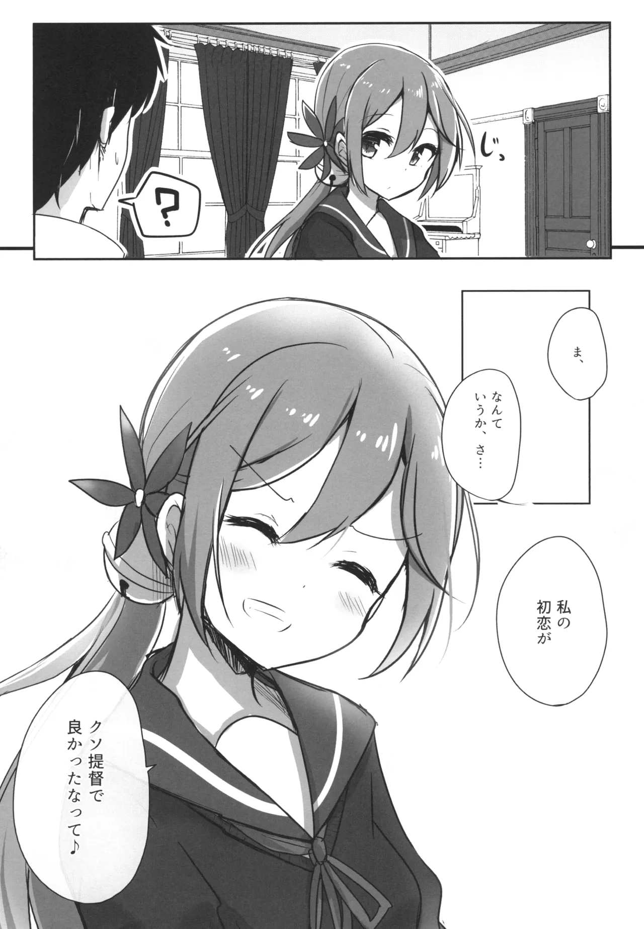 [Amamoriyado (Soramuko)] Amamoriyado Soushuuhen 2017-2018 (Kantai Collection -KanColle-) [Digital] image number 20