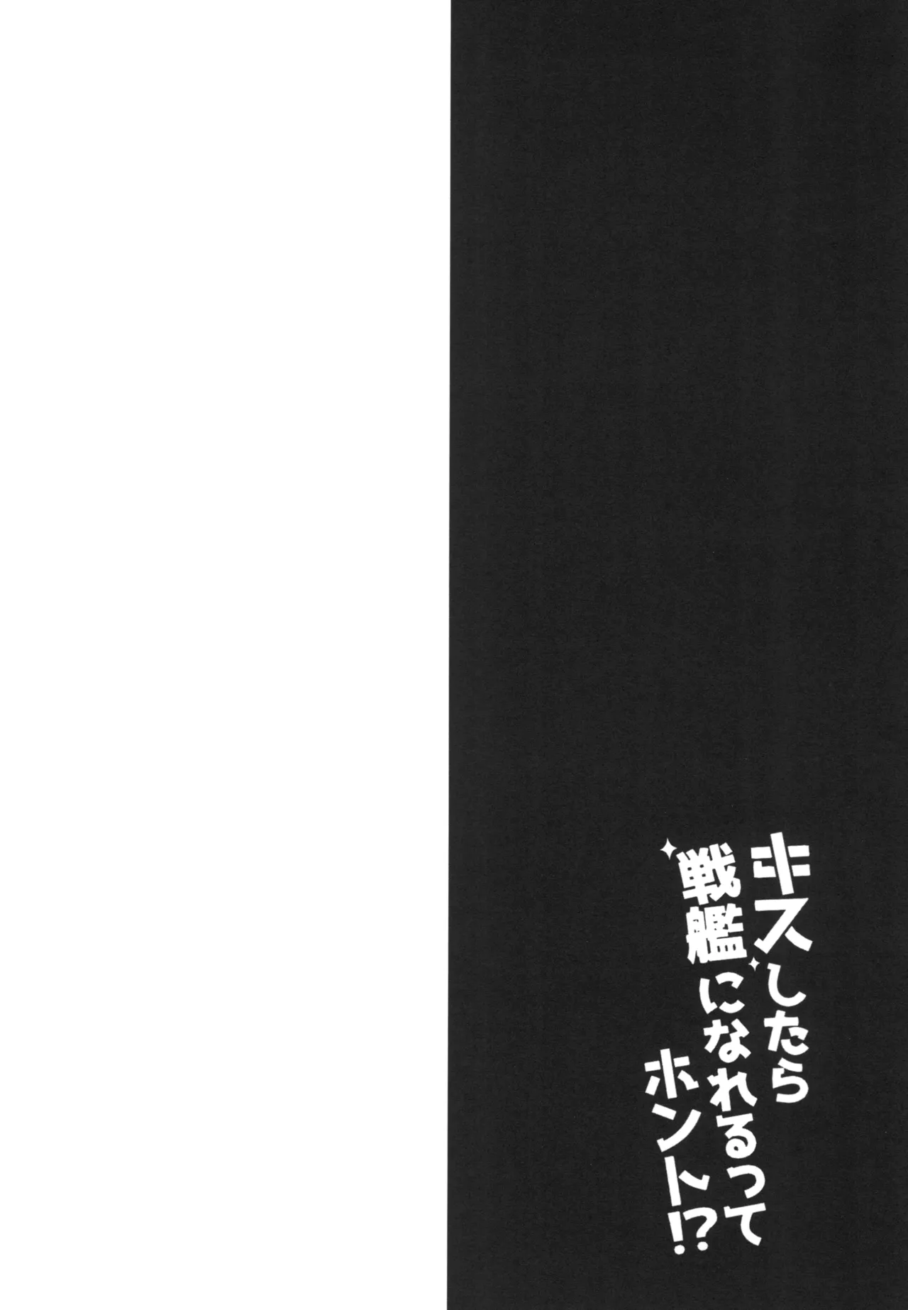 [Amamoriyado (Soramuko)] Amamoriyado Soushuuhen 2017-2018 (Kantai Collection -KanColle-) [Digital] image number 24