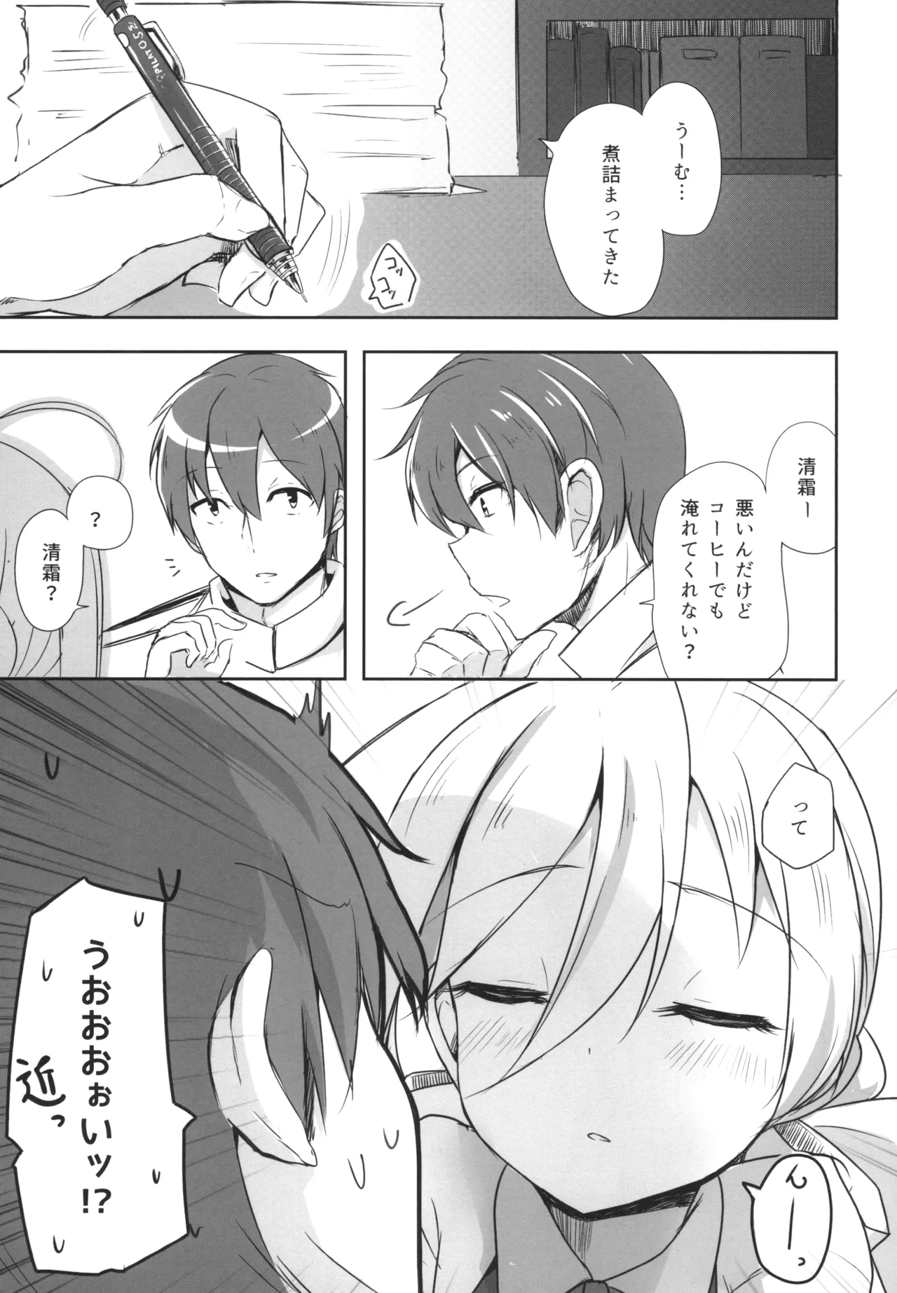 [Amamoriyado (Soramuko)] Amamoriyado Soushuuhen 2017-2018 (Kantai Collection -KanColle-) [Digital] image number 25