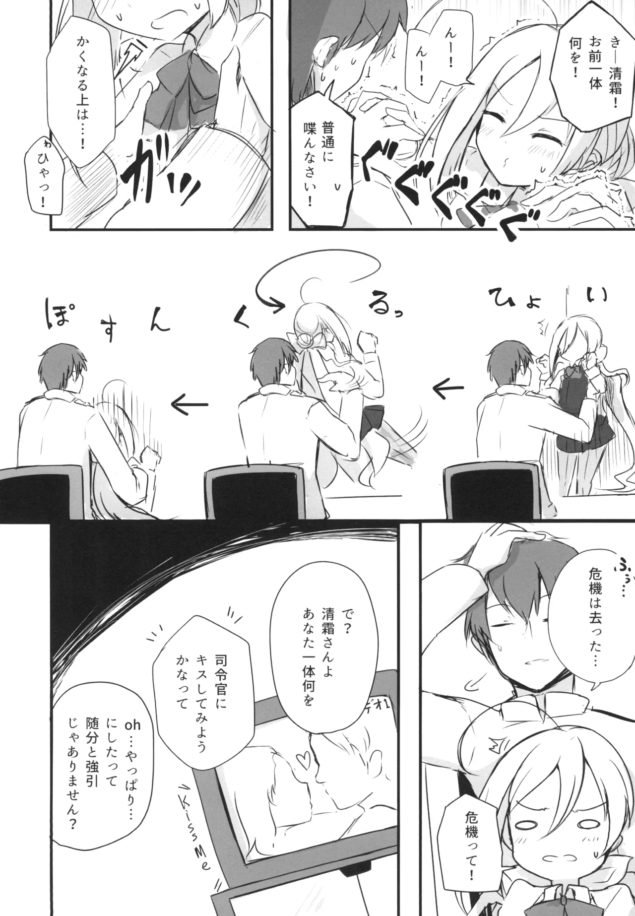 [Amamoriyado (Soramuko)] Amamoriyado Soushuuhen 2017-2018 (Kantai Collection -KanColle-) [Digital] image number 26