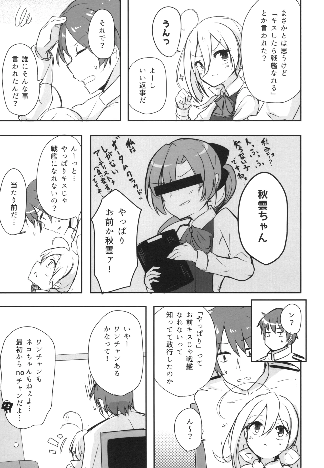 [Amamoriyado (Soramuko)] Amamoriyado Soushuuhen 2017-2018 (Kantai Collection -KanColle-) [Digital] image number 27