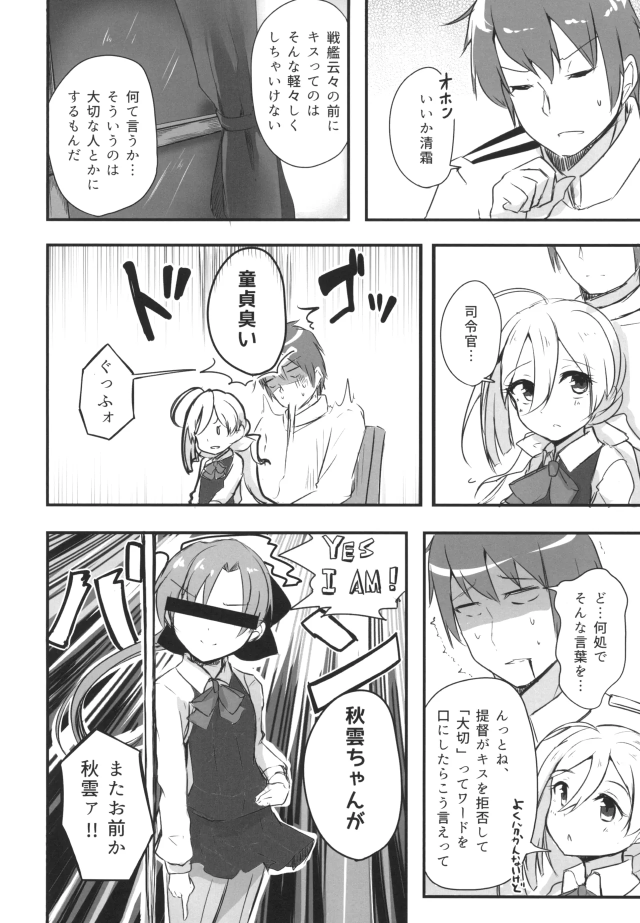 [Amamoriyado (Soramuko)] Amamoriyado Soushuuhen 2017-2018 (Kantai Collection -KanColle-) [Digital] image number 28