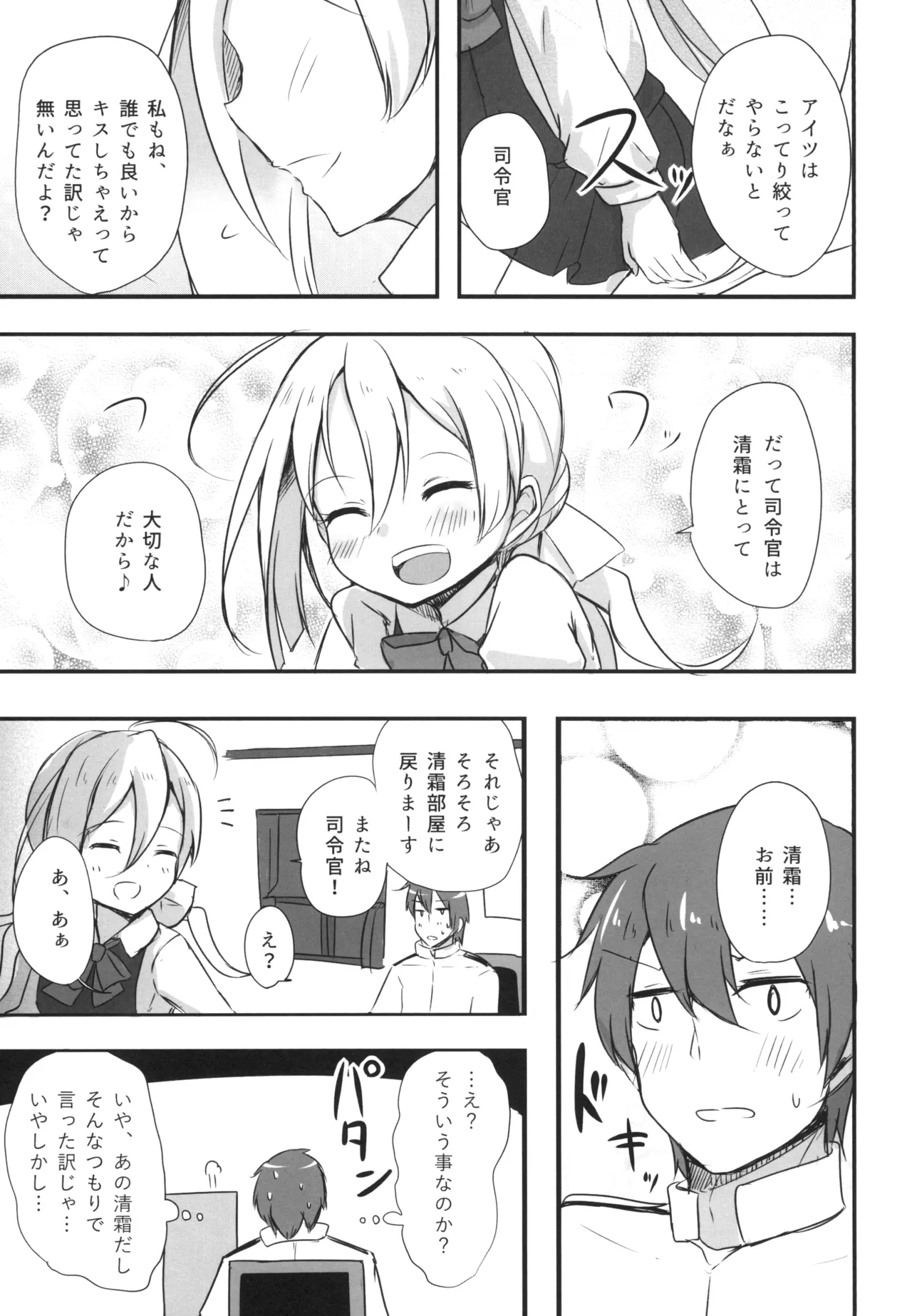 [Amamoriyado (Soramuko)] Amamoriyado Soushuuhen 2017-2018 (Kantai Collection -KanColle-) [Digital] image number 29