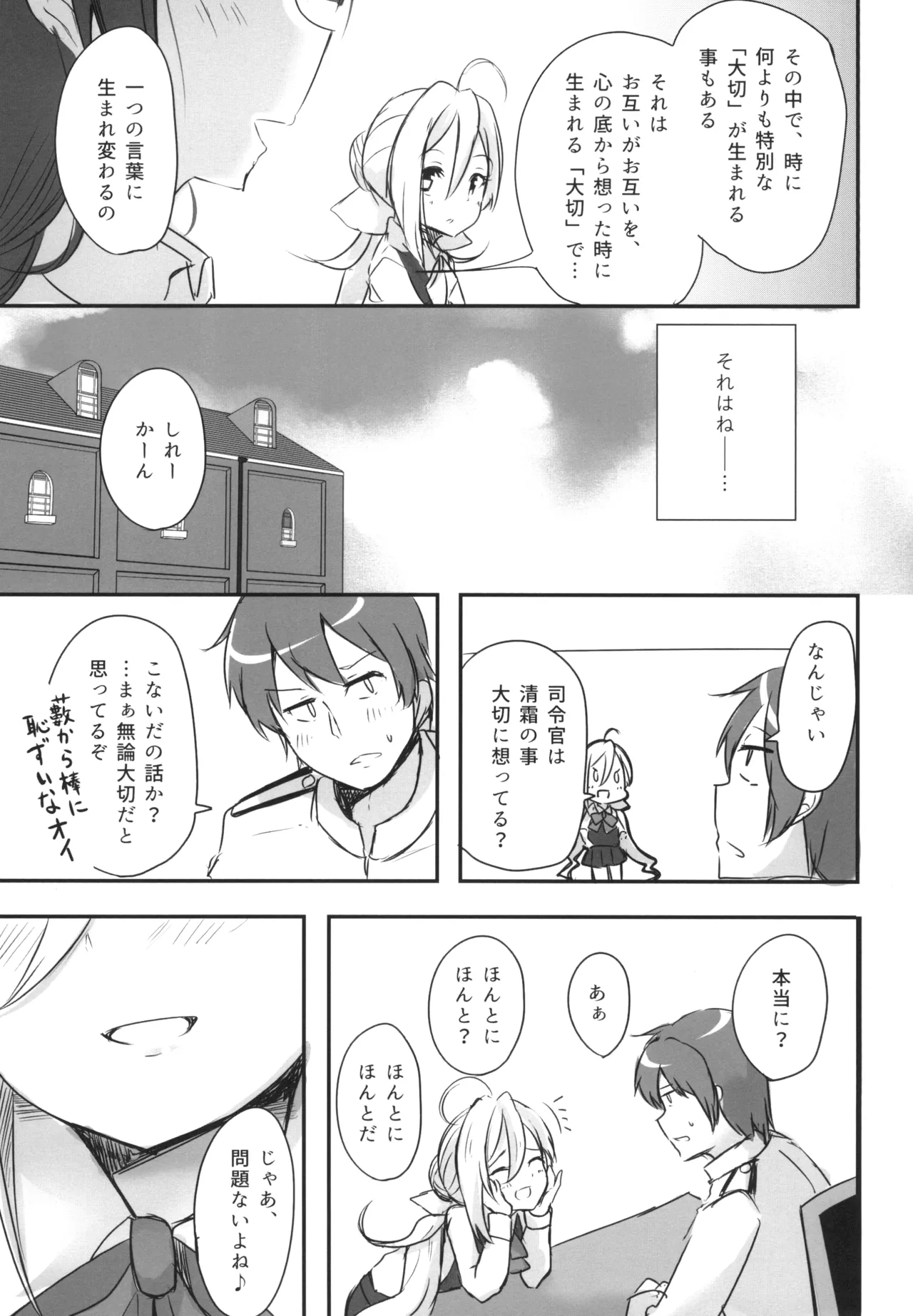 [Amamoriyado (Soramuko)] Amamoriyado Soushuuhen 2017-2018 (Kantai Collection -KanColle-) [Digital] image number 35