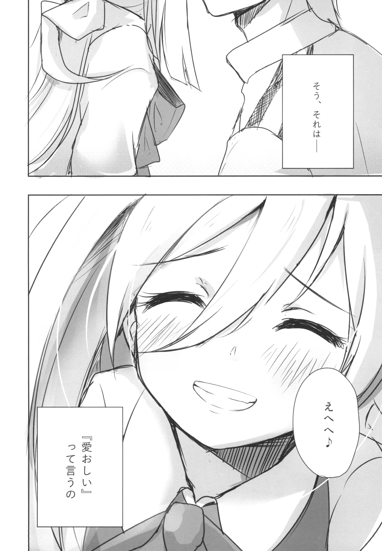 [Amamoriyado (Soramuko)] Amamoriyado Soushuuhen 2017-2018 (Kantai Collection -KanColle-) [Digital] image number 36