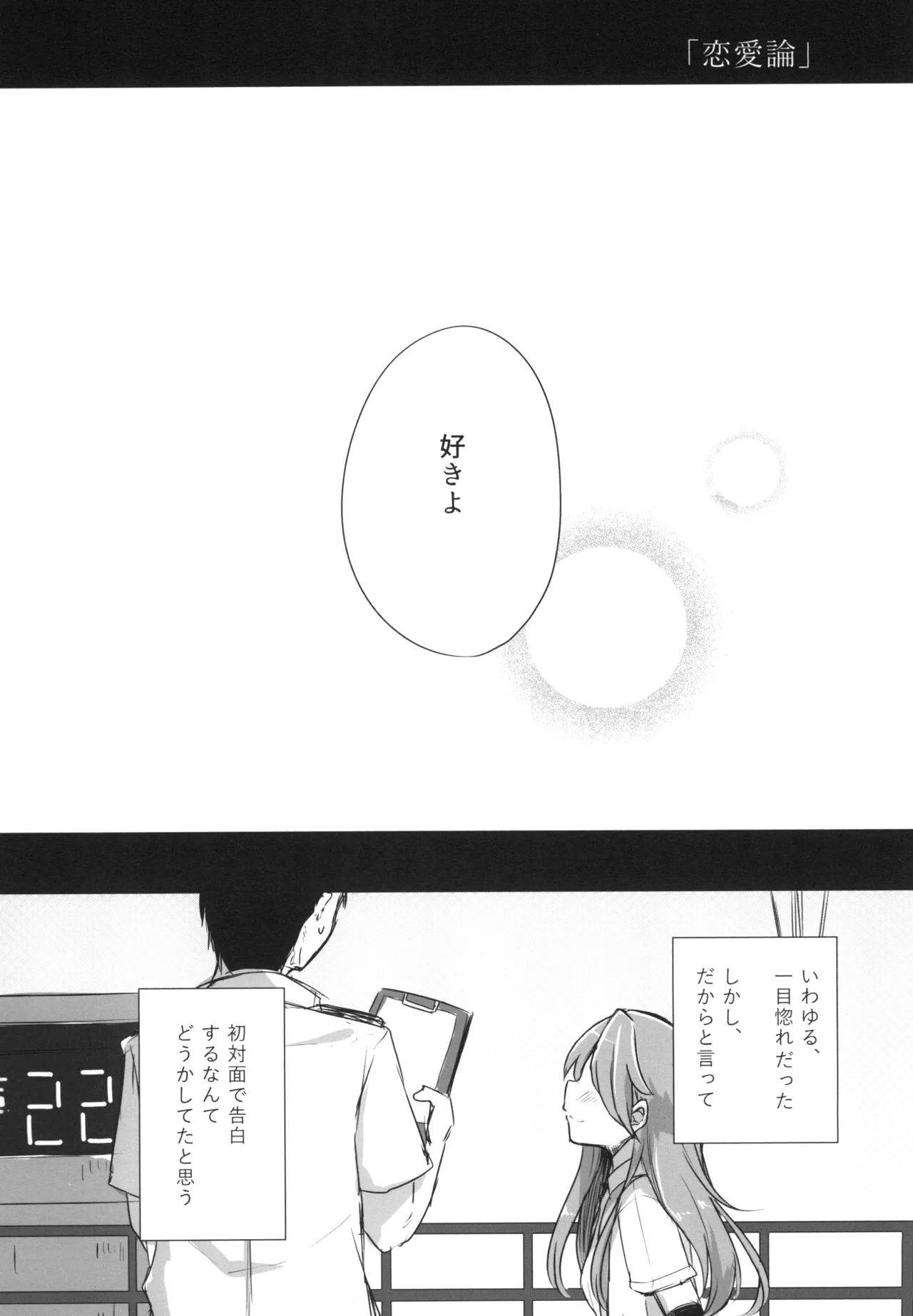 [Amamoriyado (Soramuko)] Amamoriyado Soushuuhen 2017-2018 (Kantai Collection -KanColle-) [Digital] image number 39