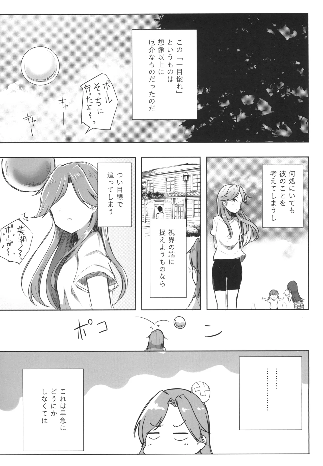 [Amamoriyado (Soramuko)] Amamoriyado Soushuuhen 2017-2018 (Kantai Collection -KanColle-) [Digital] image number 41