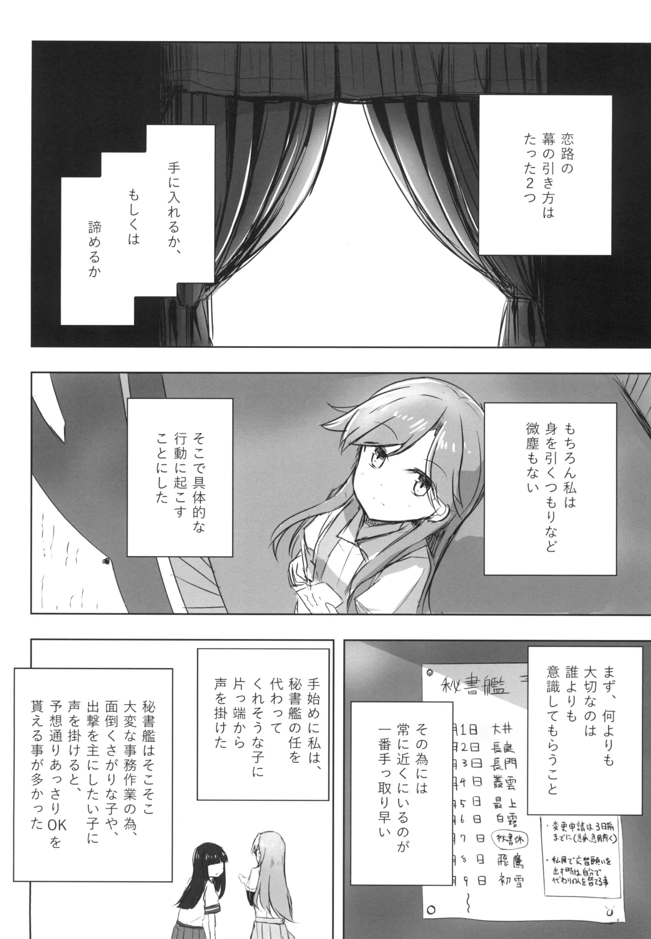 [Amamoriyado (Soramuko)] Amamoriyado Soushuuhen 2017-2018 (Kantai Collection -KanColle-) [Digital] image number 42