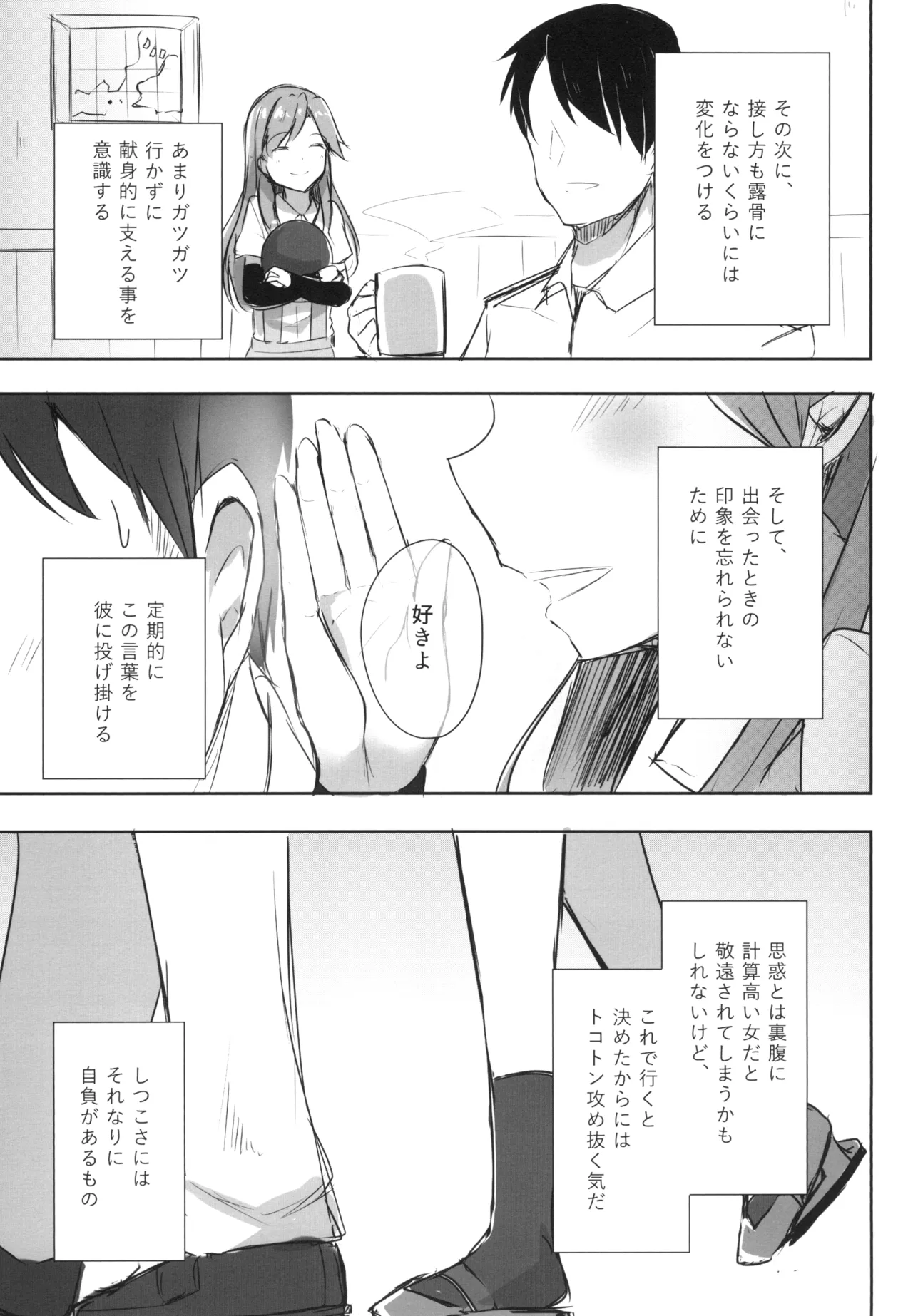 [Amamoriyado (Soramuko)] Amamoriyado Soushuuhen 2017-2018 (Kantai Collection -KanColle-) [Digital] image number 43