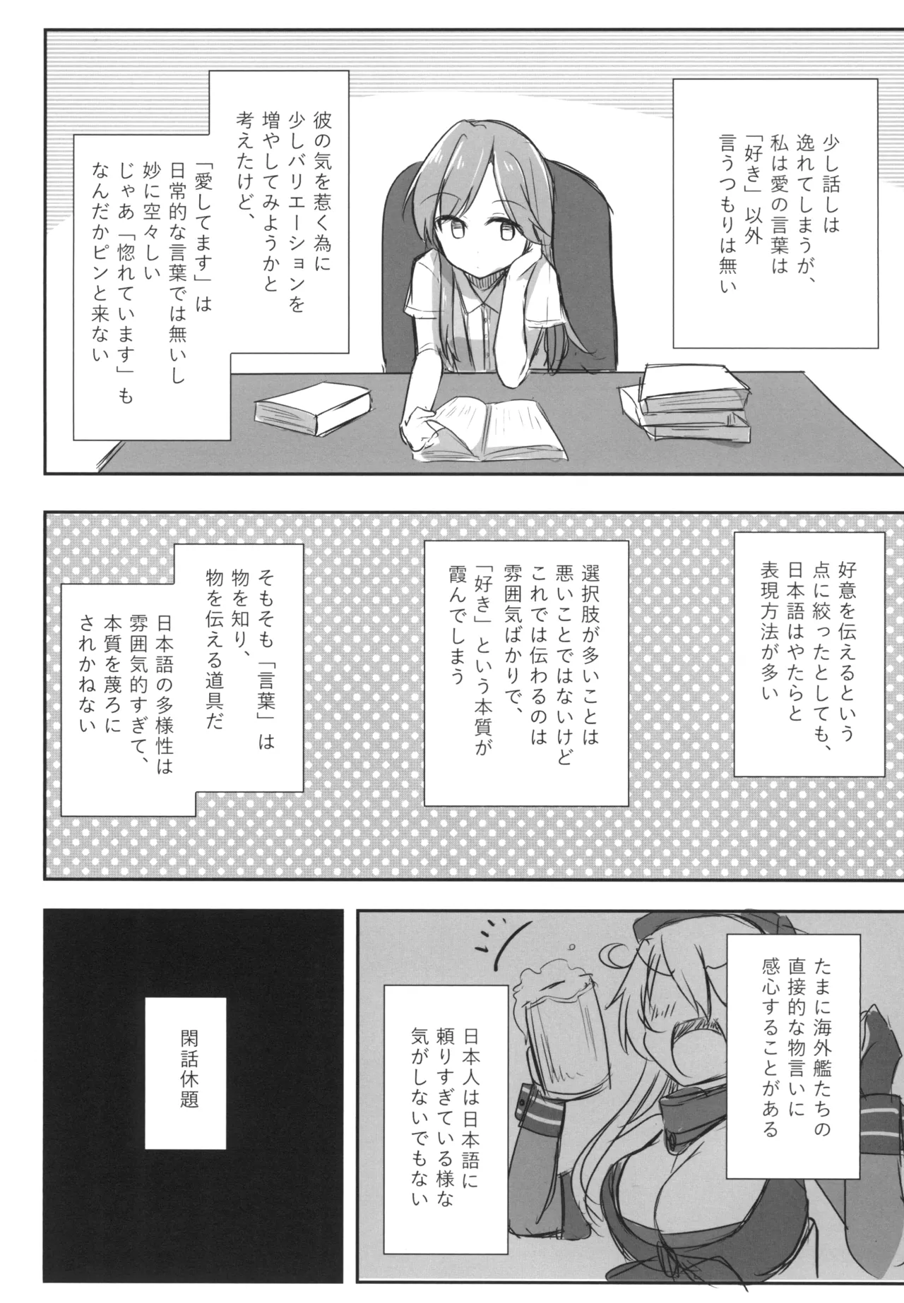 [Amamoriyado (Soramuko)] Amamoriyado Soushuuhen 2017-2018 (Kantai Collection -KanColle-) [Digital] image number 44