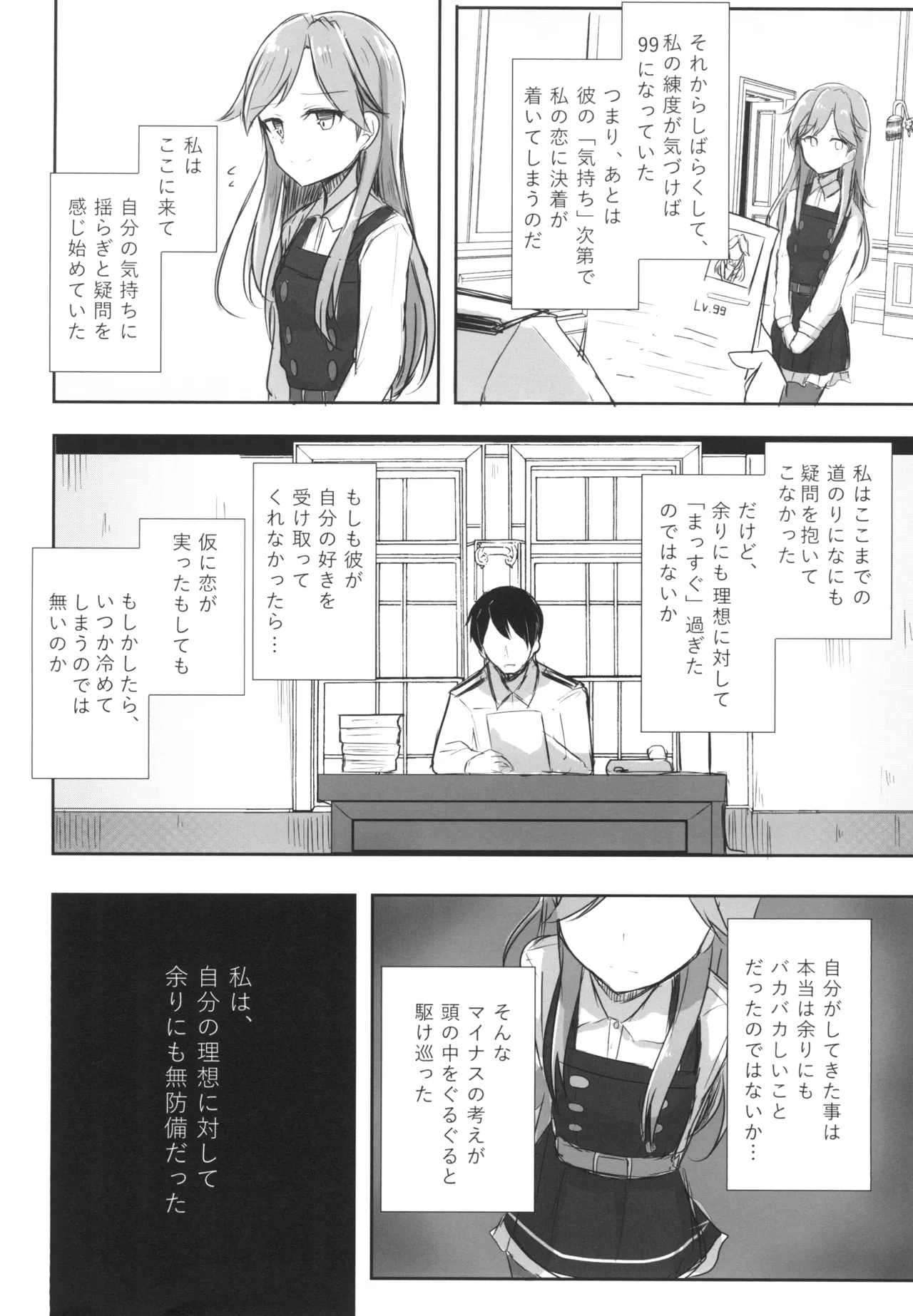 [Amamoriyado (Soramuko)] Amamoriyado Soushuuhen 2017-2018 (Kantai Collection -KanColle-) [Digital] image number 46