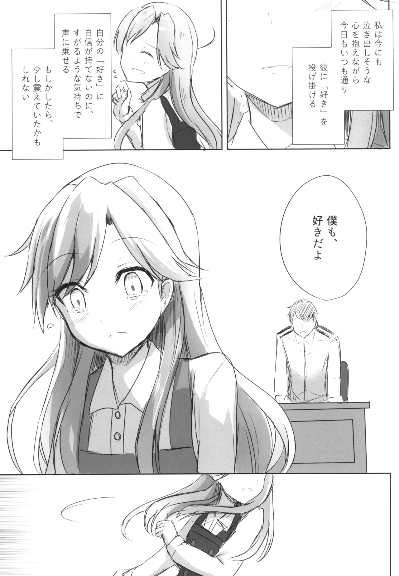 [Amamoriyado (Soramuko)] Amamoriyado Soushuuhen 2017-2018 (Kantai Collection -KanColle-) [Digital] image number 47