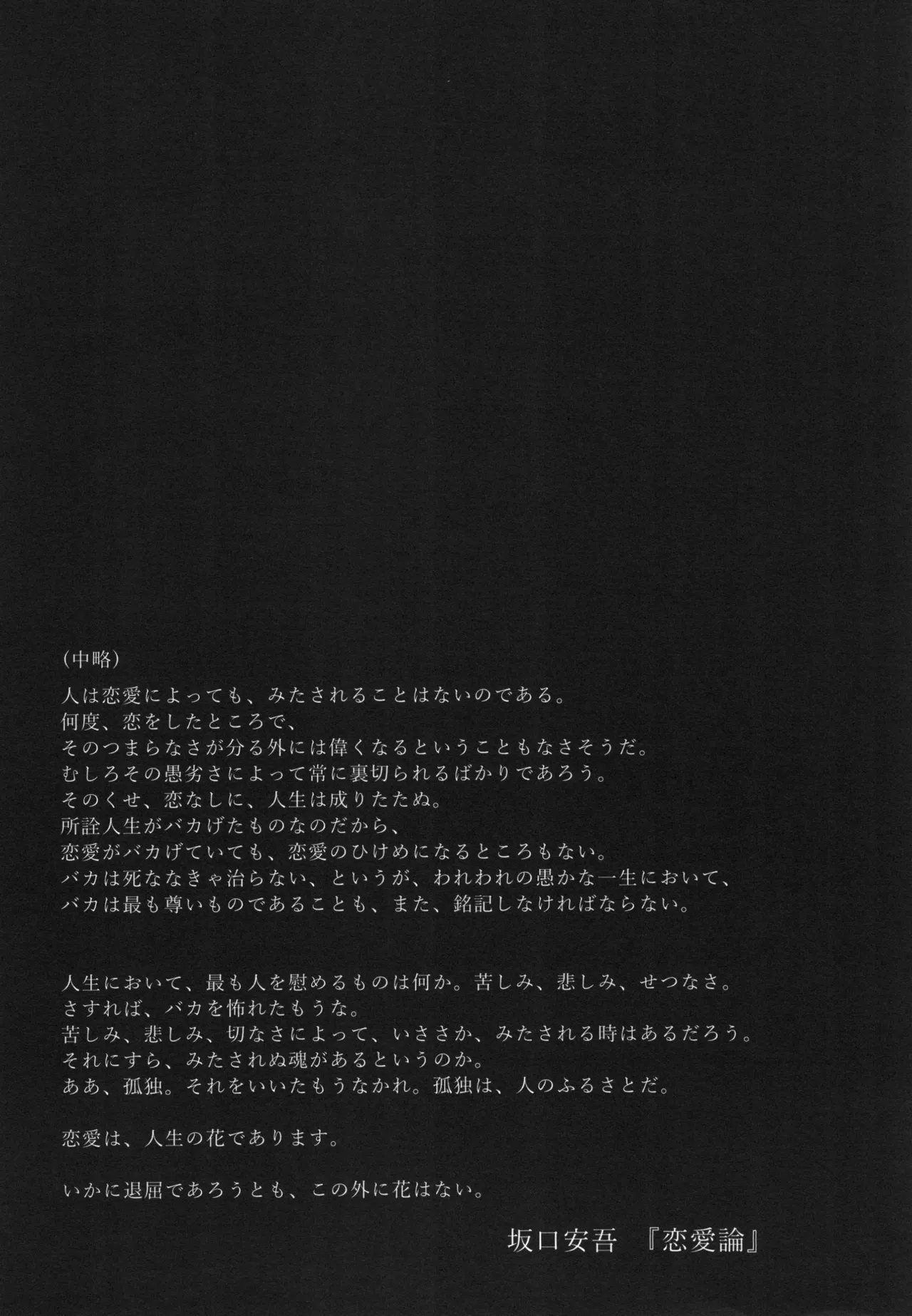 [Amamoriyado (Soramuko)] Amamoriyado Soushuuhen 2017-2018 (Kantai Collection -KanColle-) [Digital] image number 49