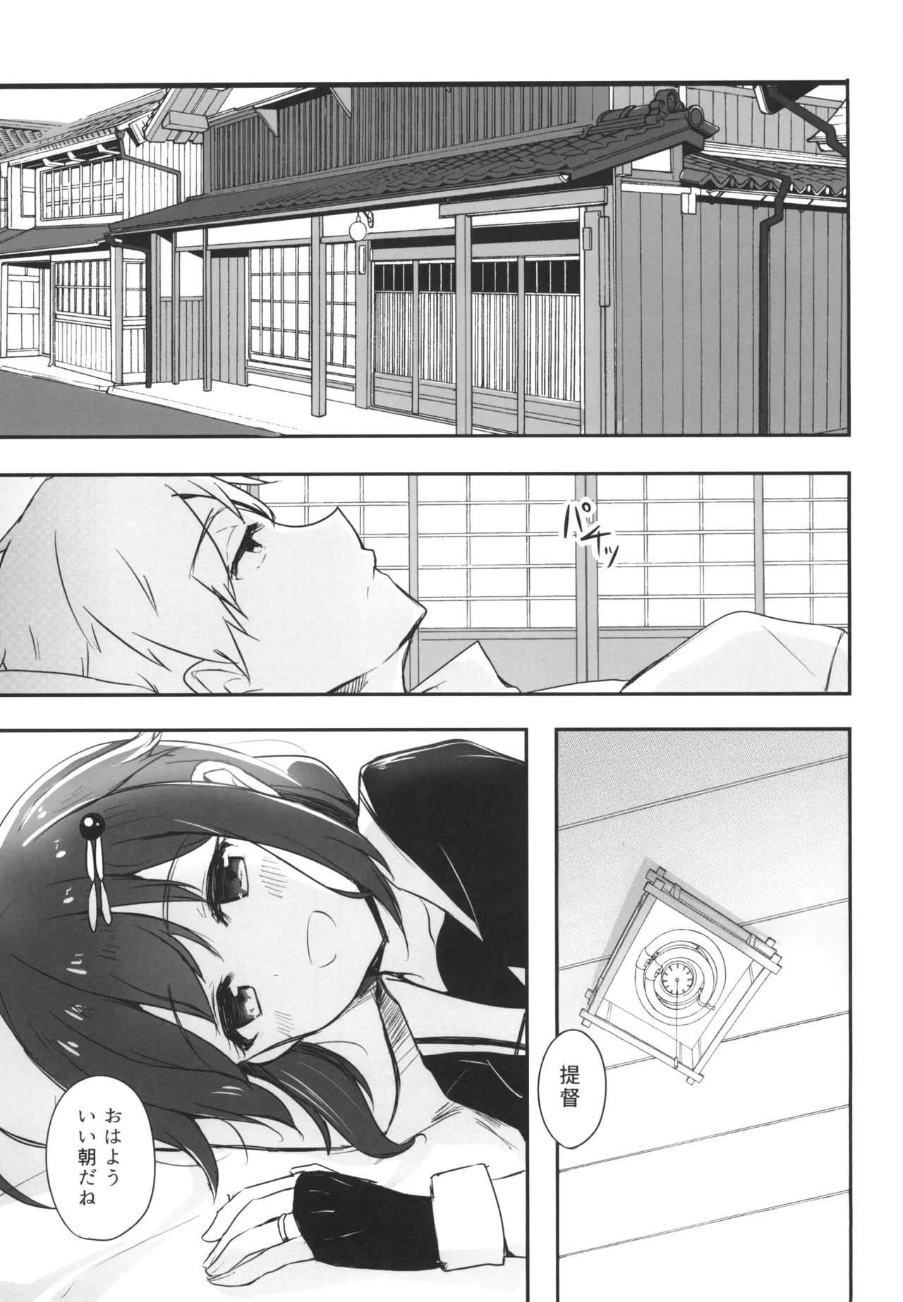 [Amamoriyado (Soramuko)] Amamoriyado Soushuuhen 2017-2018 (Kantai Collection -KanColle-) [Digital] image number 53