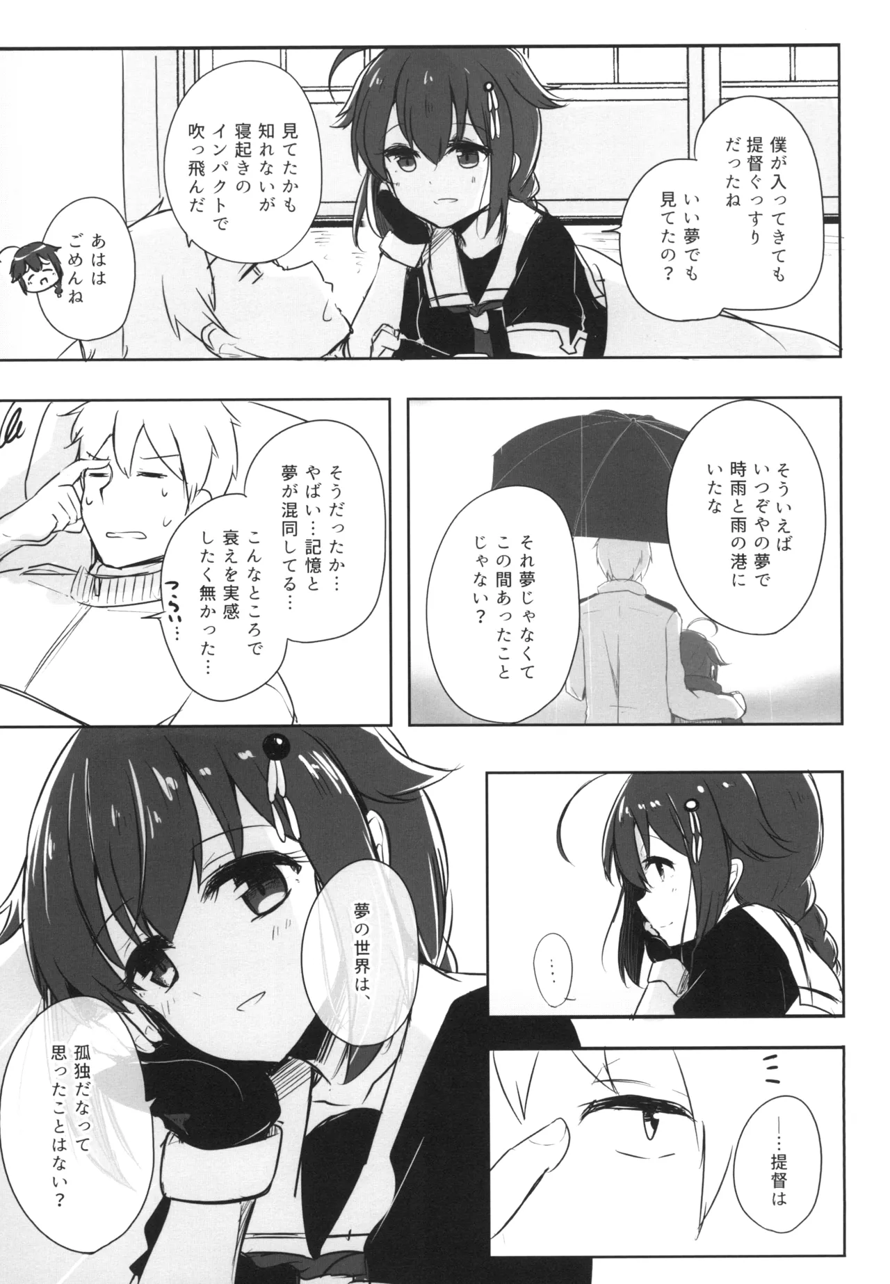 [Amamoriyado (Soramuko)] Amamoriyado Soushuuhen 2017-2018 (Kantai Collection -KanColle-) [Digital] image number 55