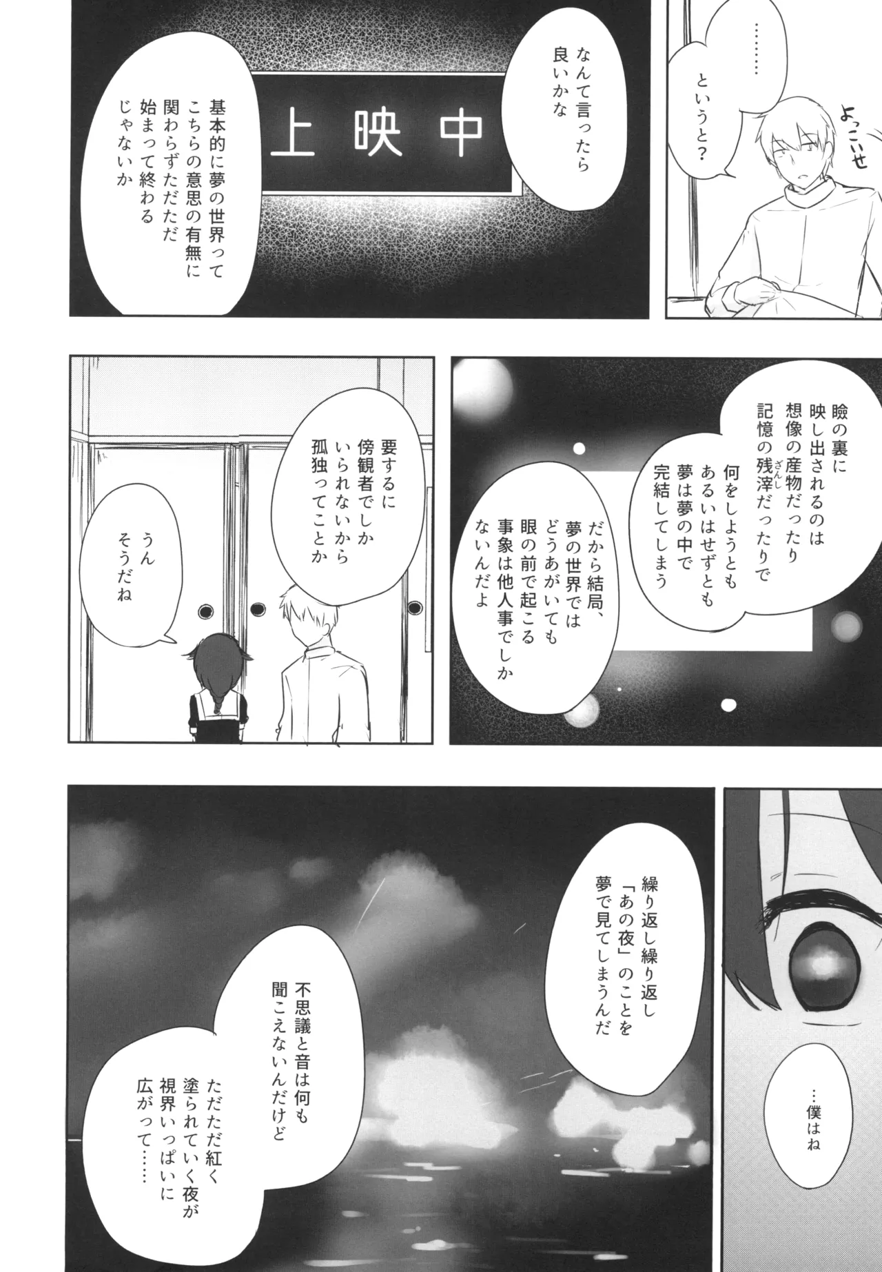 [Amamoriyado (Soramuko)] Amamoriyado Soushuuhen 2017-2018 (Kantai Collection -KanColle-) [Digital] image number 56