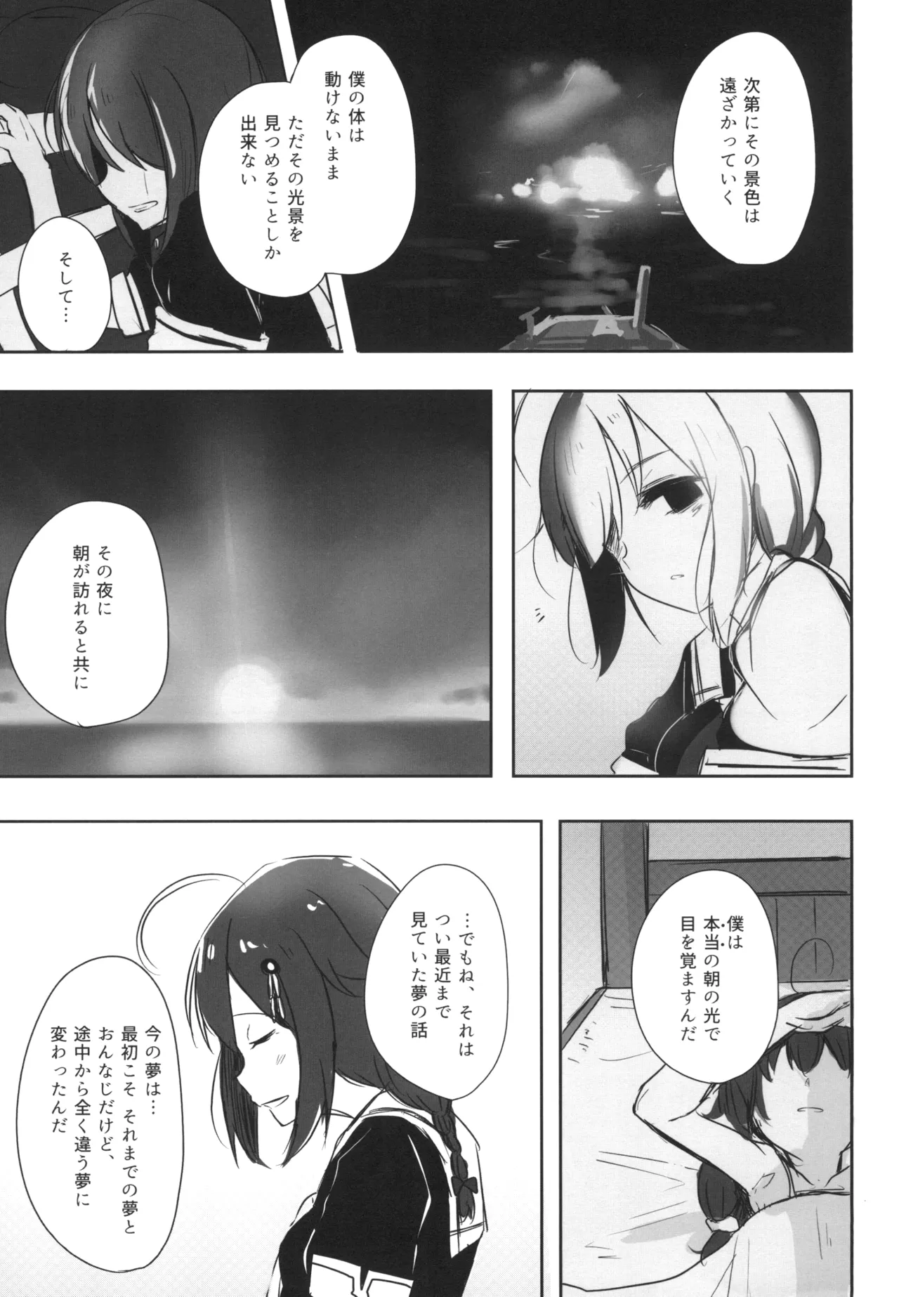 [Amamoriyado (Soramuko)] Amamoriyado Soushuuhen 2017-2018 (Kantai Collection -KanColle-) [Digital] image number 57