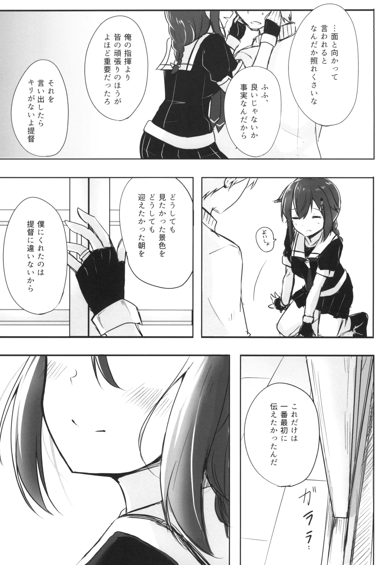 [Amamoriyado (Soramuko)] Amamoriyado Soushuuhen 2017-2018 (Kantai Collection -KanColle-) [Digital] image number 59