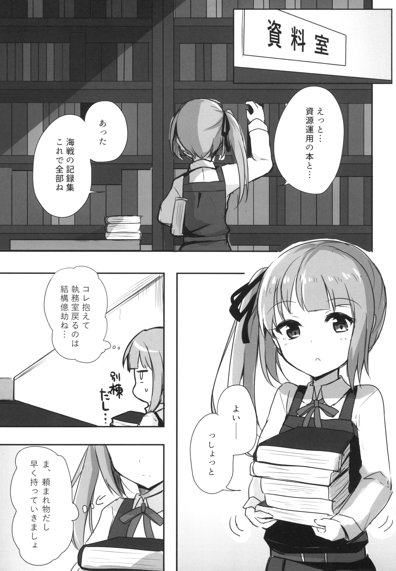 [Amamoriyado (Soramuko)] Amamoriyado Soushuuhen 2017-2018 (Kantai Collection -KanColle-) [Digital] image number 65