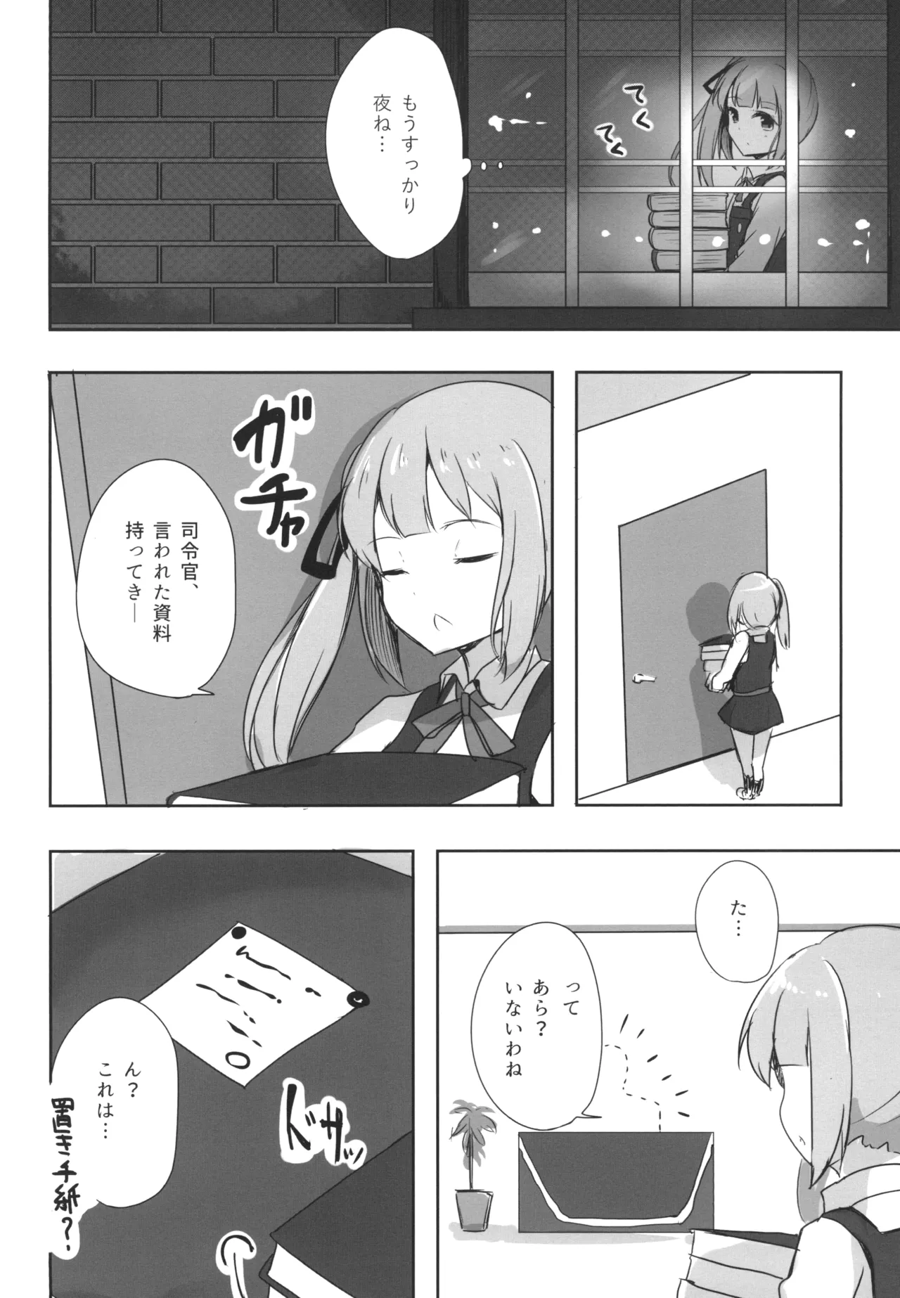 [Amamoriyado (Soramuko)] Amamoriyado Soushuuhen 2017-2018 (Kantai Collection -KanColle-) [Digital] image number 66