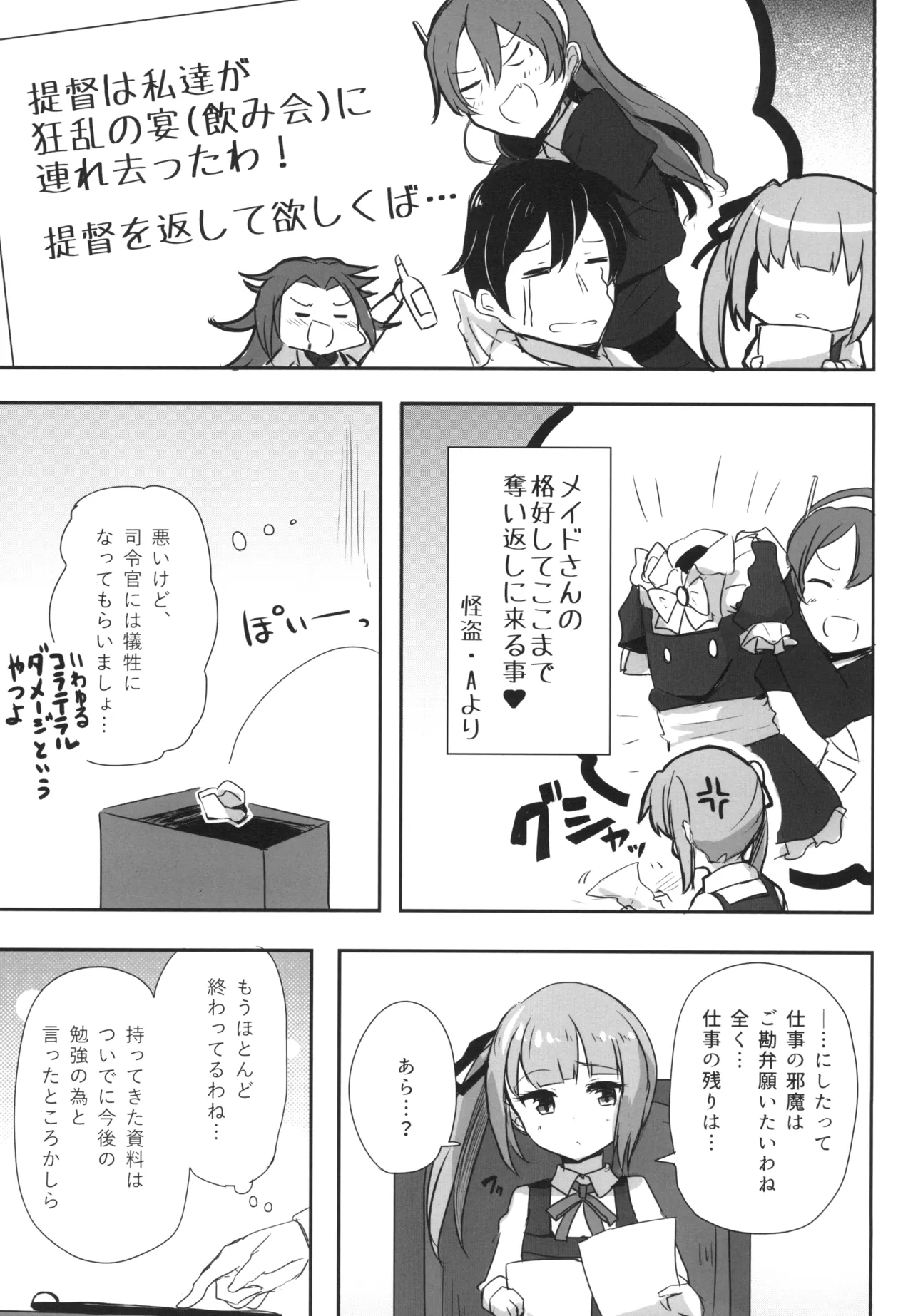 [Amamoriyado (Soramuko)] Amamoriyado Soushuuhen 2017-2018 (Kantai Collection -KanColle-) [Digital] image number 67