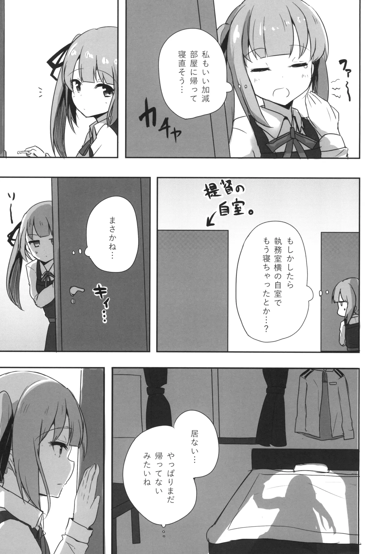 [Amamoriyado (Soramuko)] Amamoriyado Soushuuhen 2017-2018 (Kantai Collection -KanColle-) [Digital] image number 69