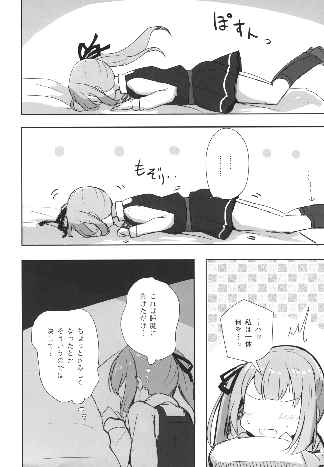 [Amamoriyado (Soramuko)] Amamoriyado Soushuuhen 2017-2018 (Kantai Collection -KanColle-) [Digital] image number 70