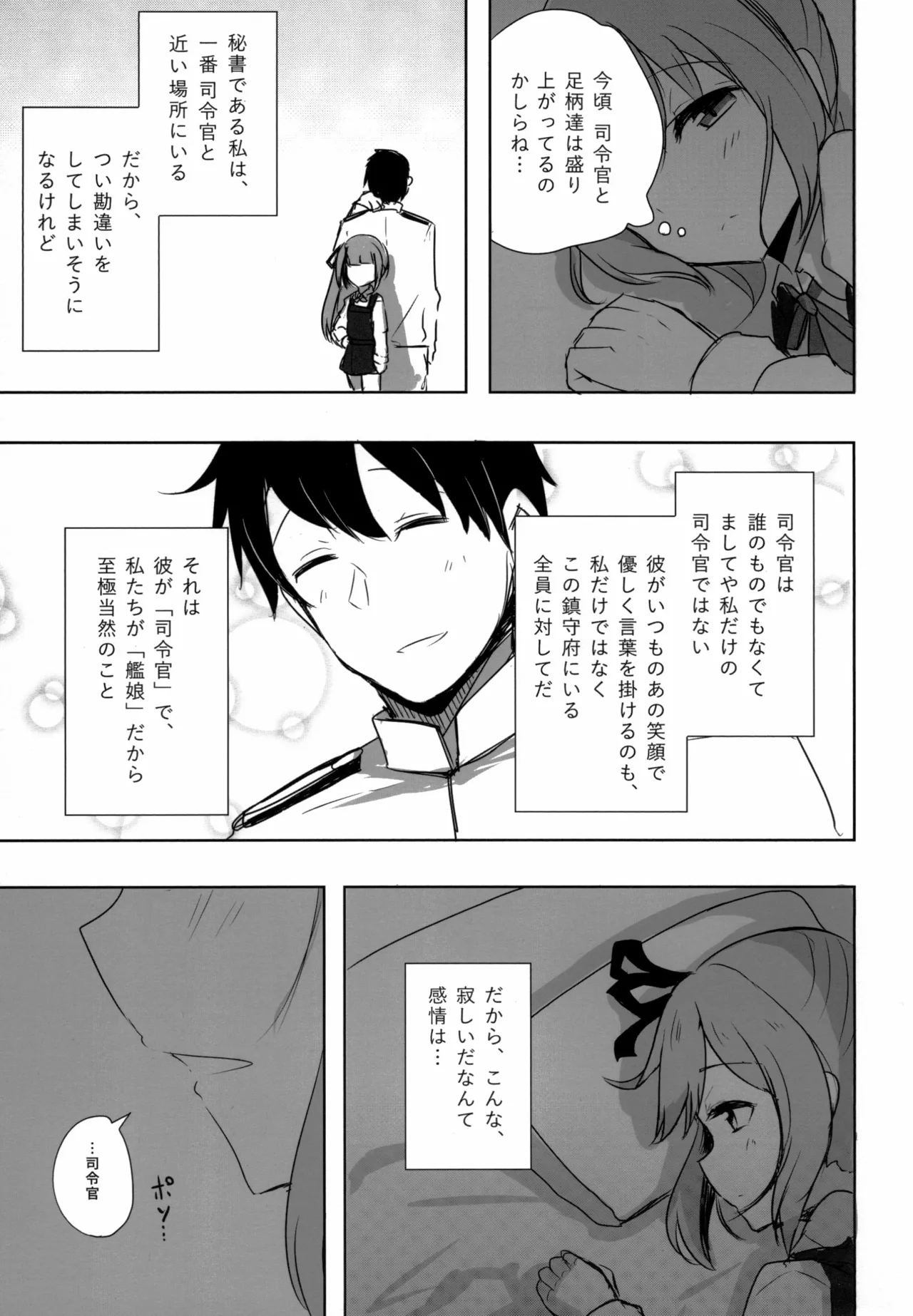 [Amamoriyado (Soramuko)] Amamoriyado Soushuuhen 2017-2018 (Kantai Collection -KanColle-) [Digital] image number 71