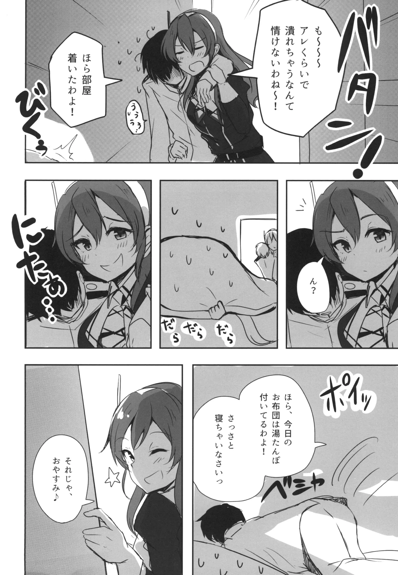 [Amamoriyado (Soramuko)] Amamoriyado Soushuuhen 2017-2018 (Kantai Collection -KanColle-) [Digital] image number 72