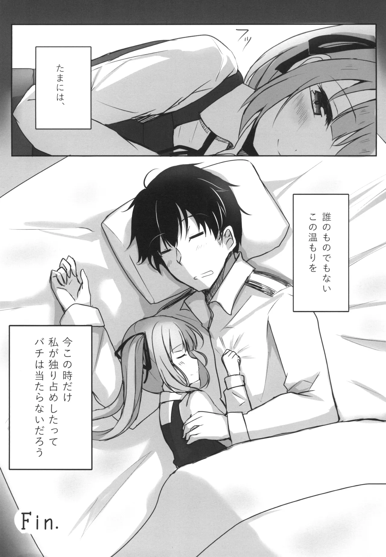 [Amamoriyado (Soramuko)] Amamoriyado Soushuuhen 2017-2018 (Kantai Collection -KanColle-) [Digital] image number 74