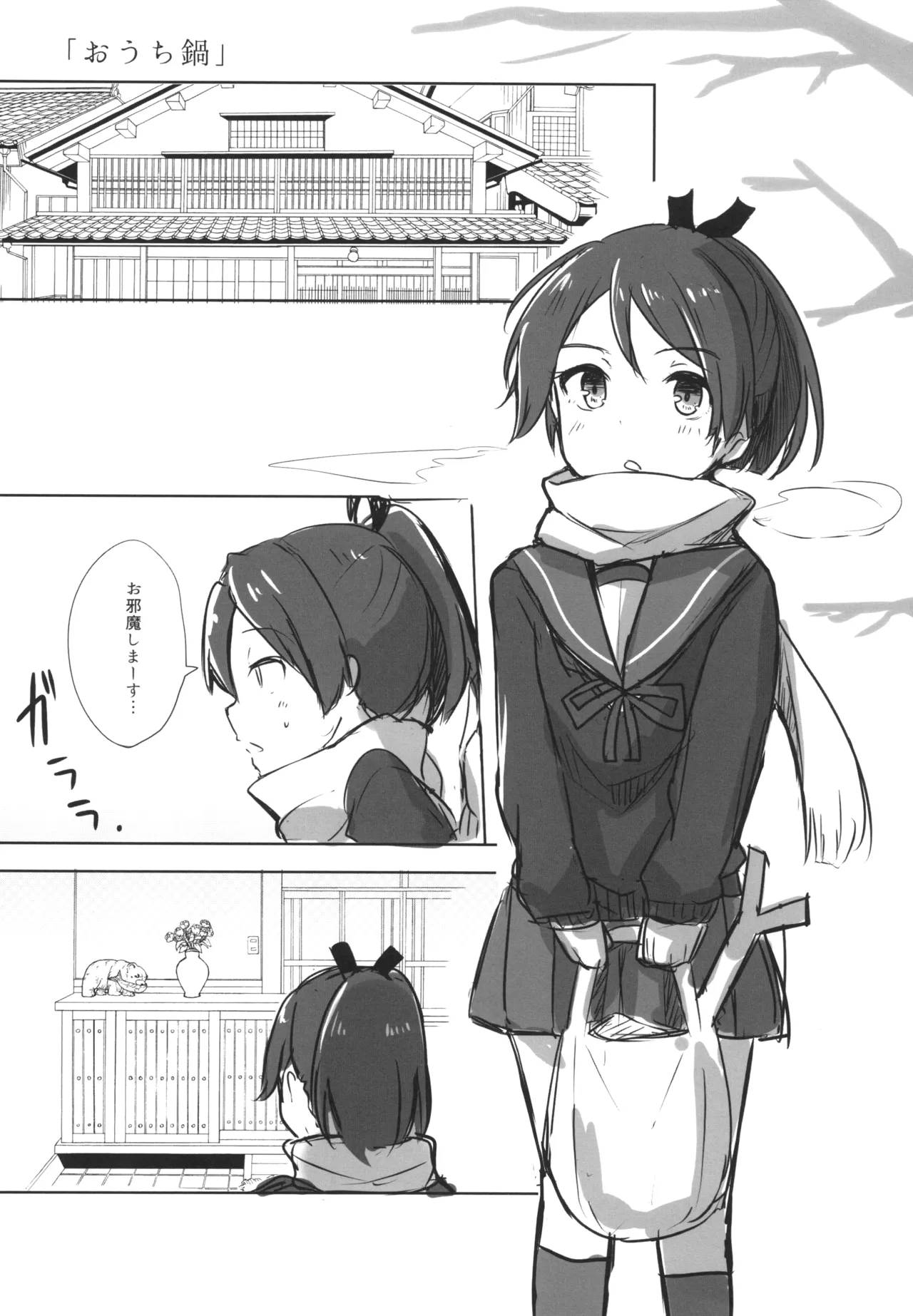 [Amamoriyado (Soramuko)] Amamoriyado Soushuuhen 2017-2018 (Kantai Collection -KanColle-) [Digital] image number 77