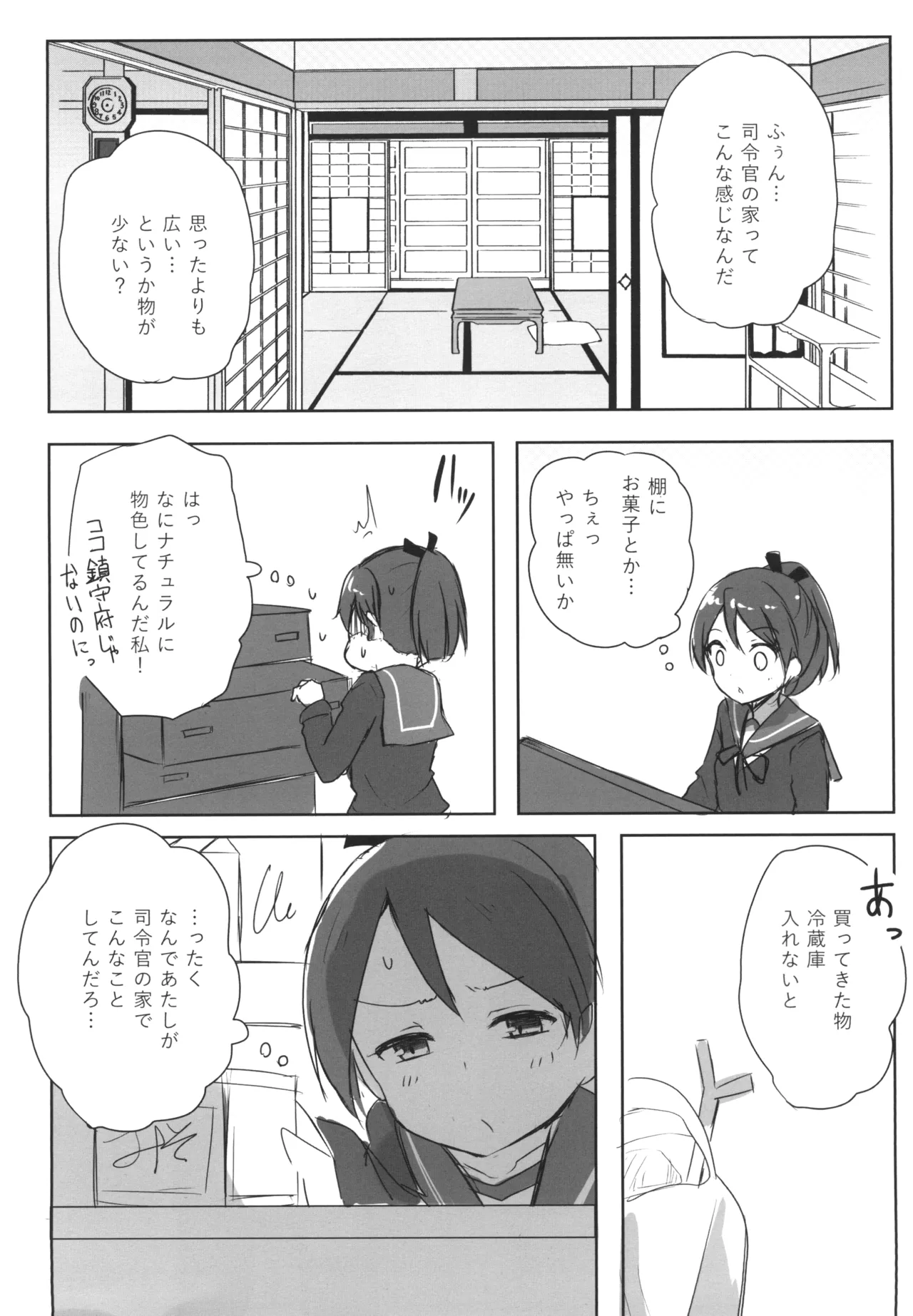 [Amamoriyado (Soramuko)] Amamoriyado Soushuuhen 2017-2018 (Kantai Collection -KanColle-) [Digital] image number 78