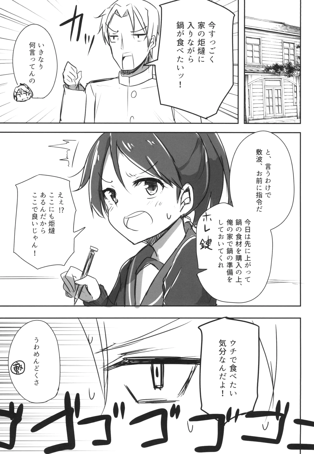 [Amamoriyado (Soramuko)] Amamoriyado Soushuuhen 2017-2018 (Kantai Collection -KanColle-) [Digital] image number 79