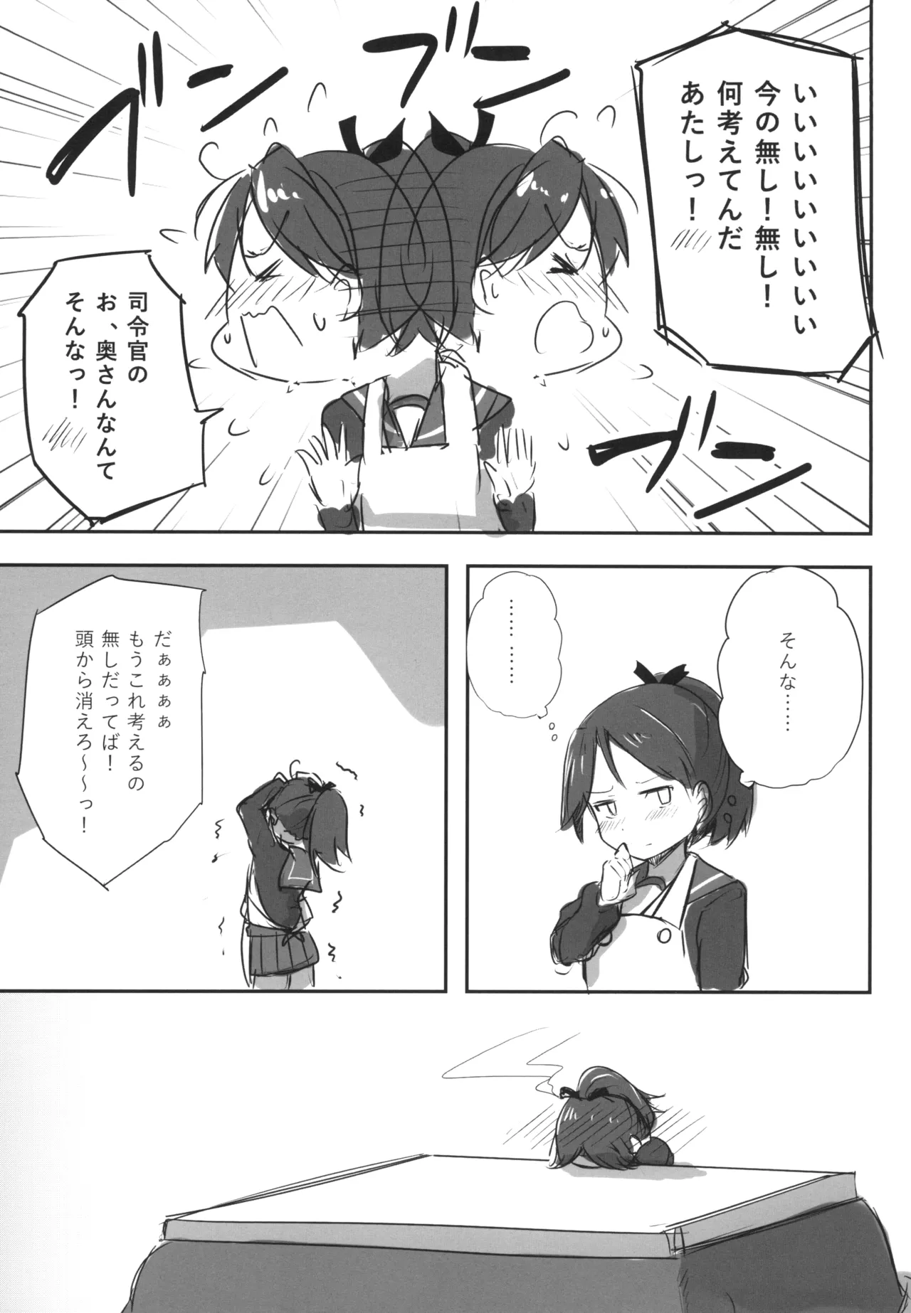 [Amamoriyado (Soramuko)] Amamoriyado Soushuuhen 2017-2018 (Kantai Collection -KanColle-) [Digital] image number 81