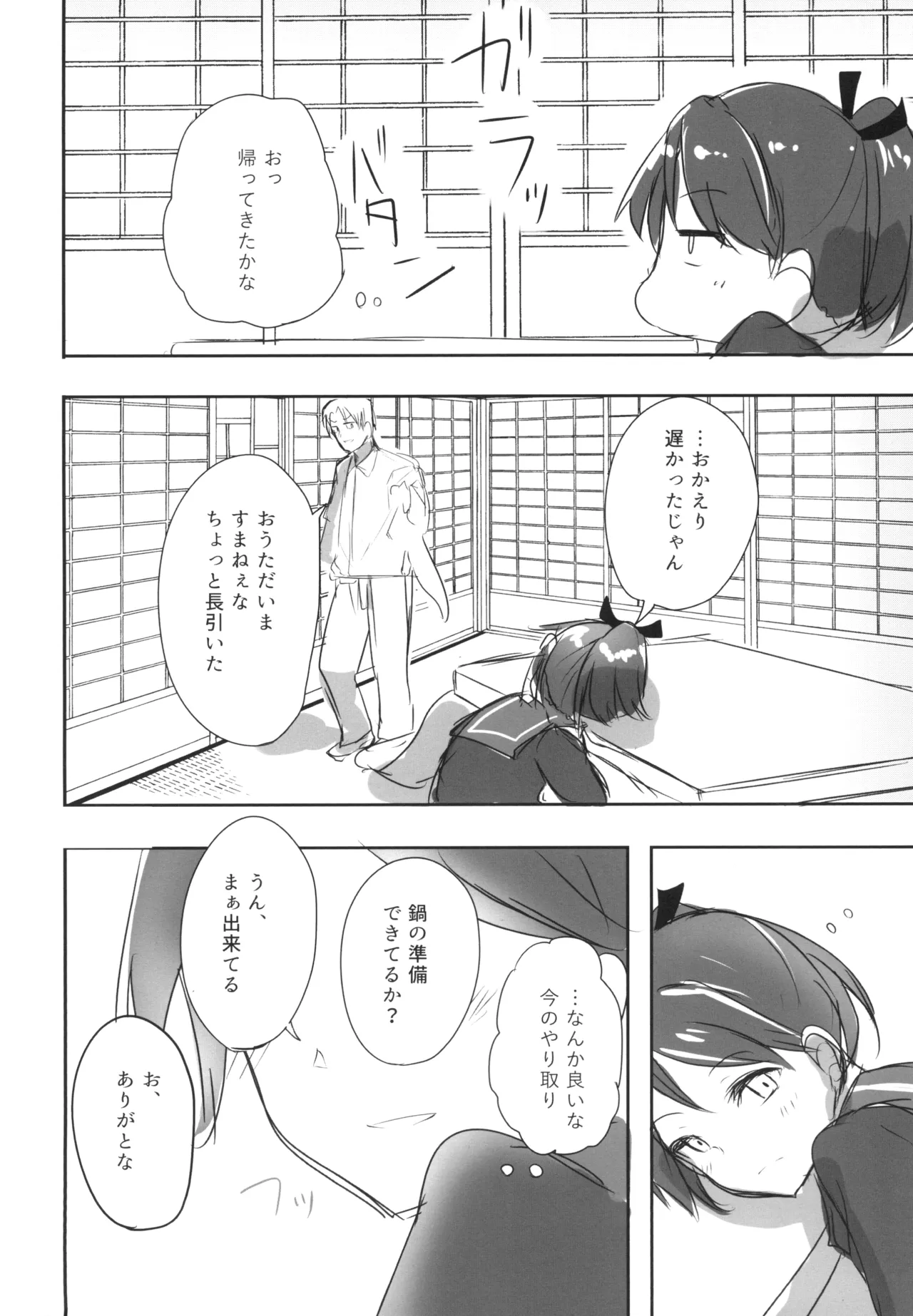 [Amamoriyado (Soramuko)] Amamoriyado Soushuuhen 2017-2018 (Kantai Collection -KanColle-) [Digital] image number 82