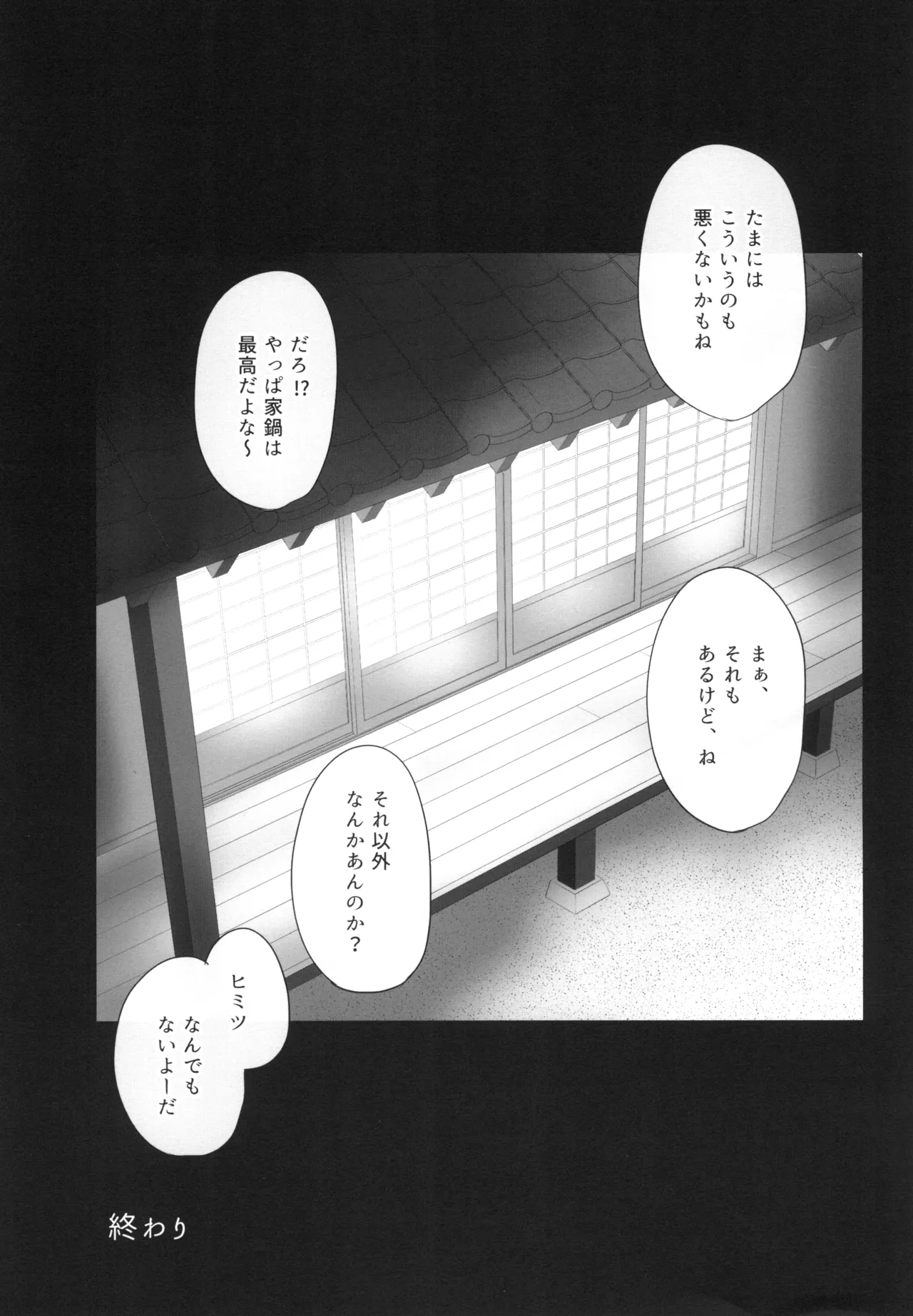 [Amamoriyado (Soramuko)] Amamoriyado Soushuuhen 2017-2018 (Kantai Collection -KanColle-) [Digital] image number 83