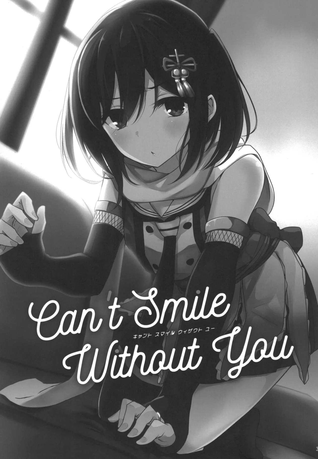 [Amamoriyado (Soramuko)] Can't Smile Without You (Kantai Collection -KanColle-) [Digital] Bildnummer 3